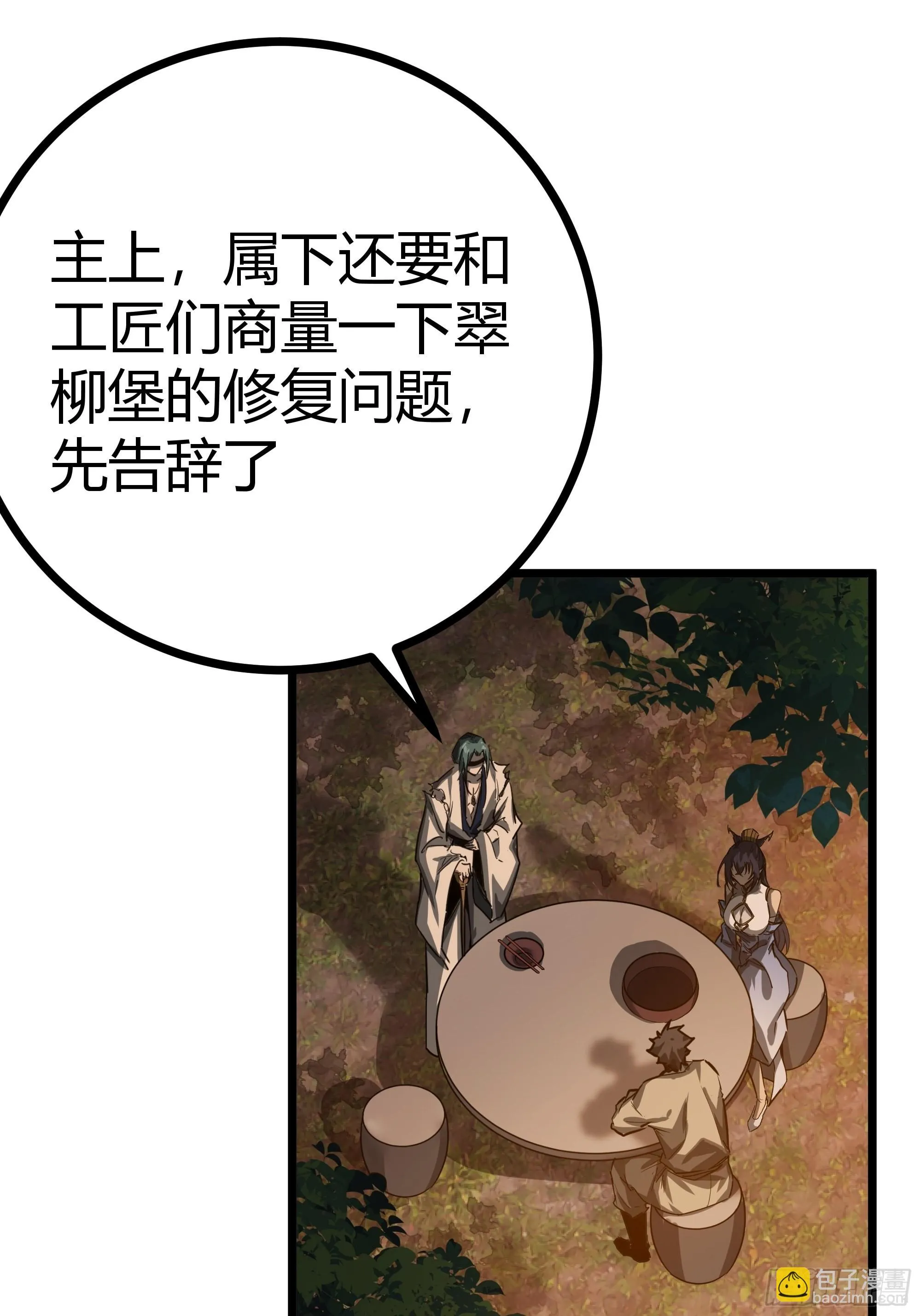 64话 怎么是你？ 第34页