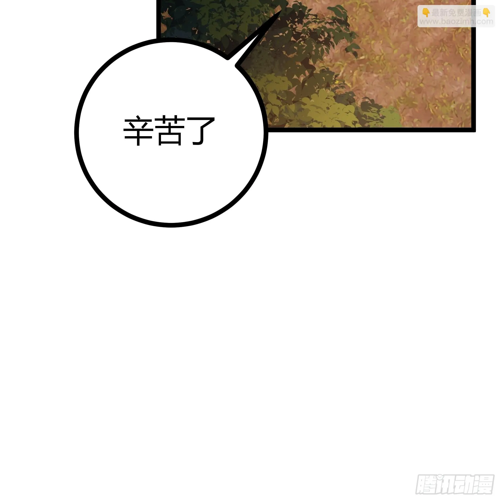 64话 怎么是你？ 第35页