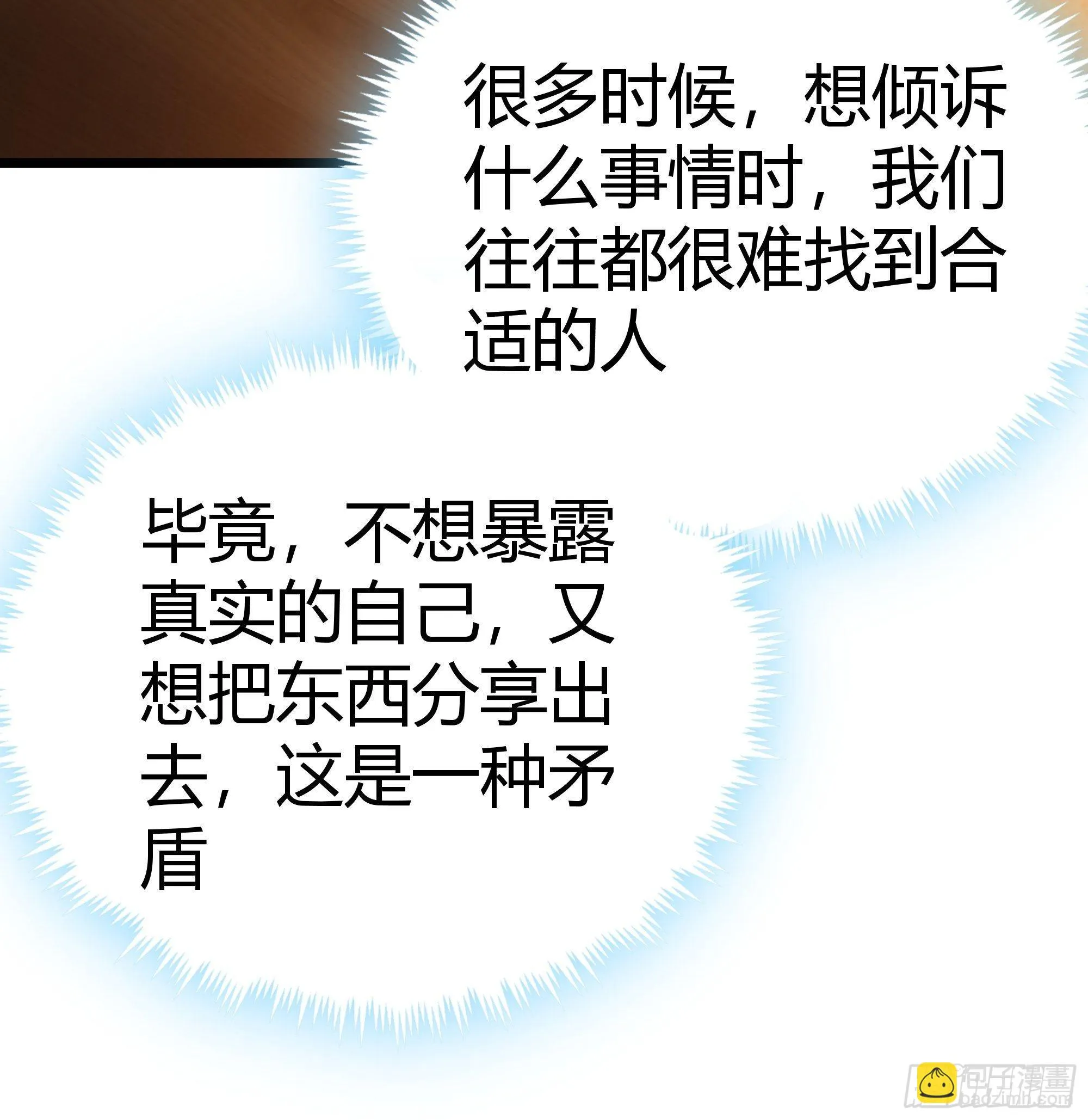 64话 怎么是你？ 第42页