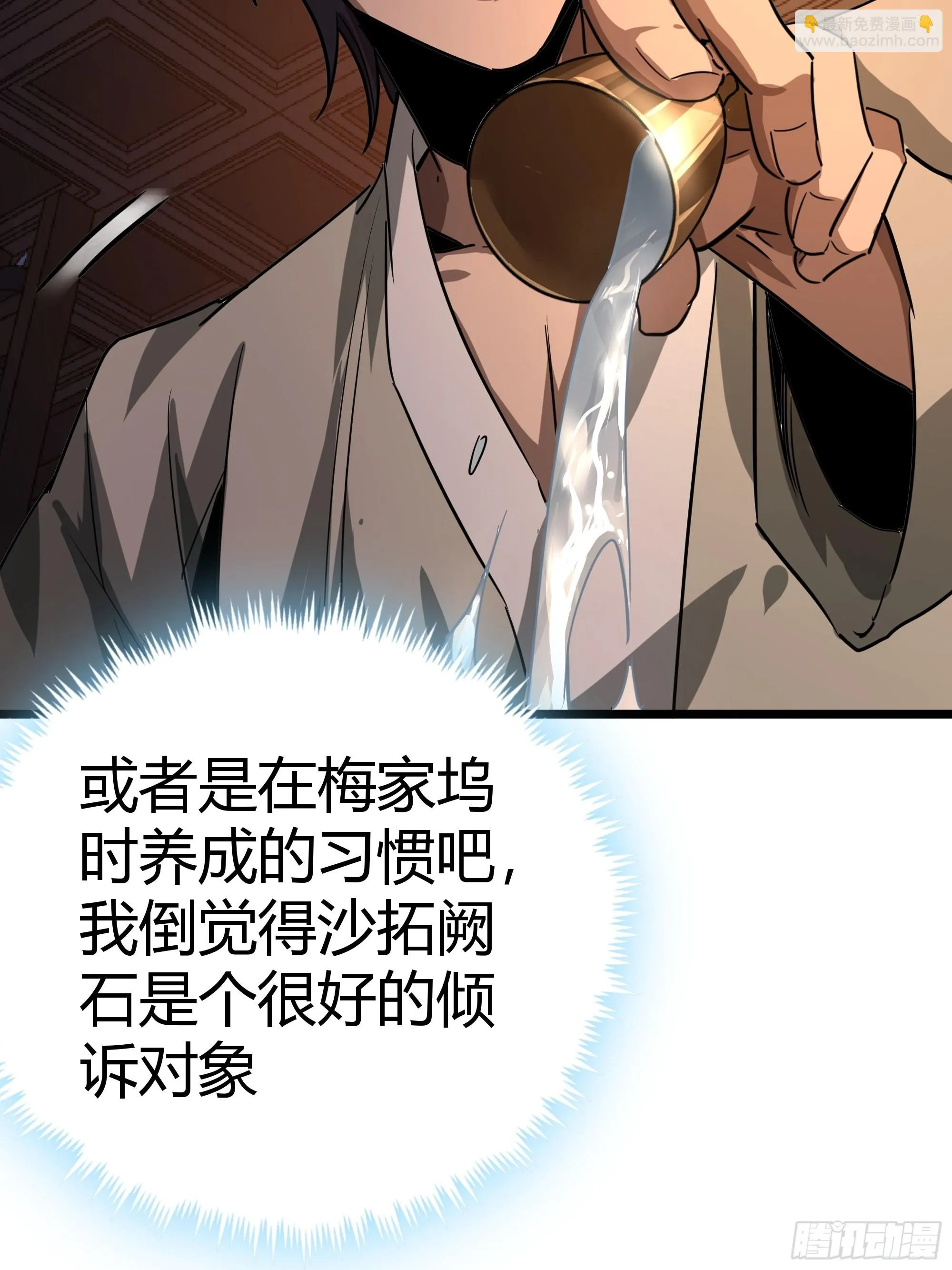 64话 怎么是你？ 第44页