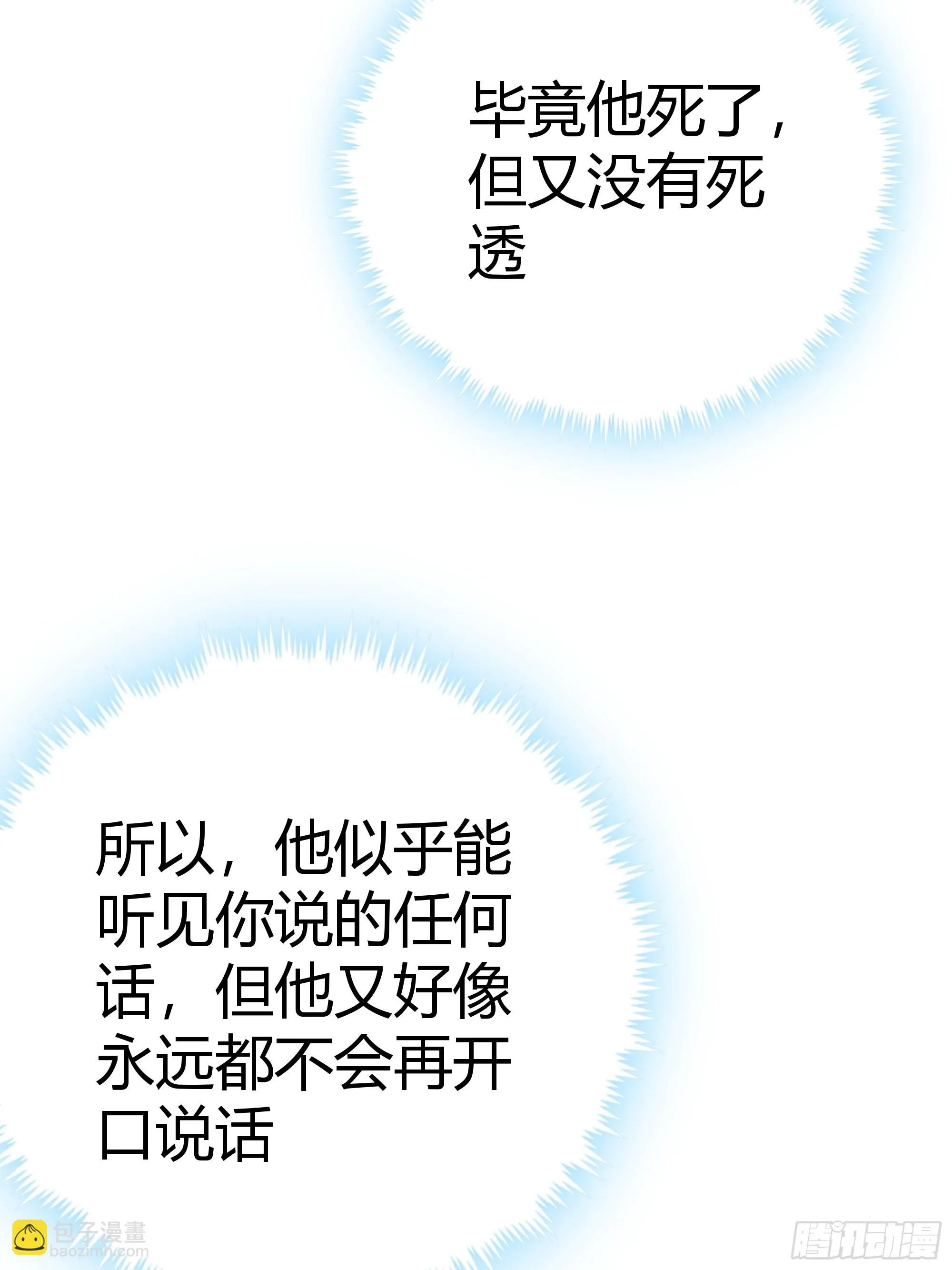 64话 怎么是你？ 第46页