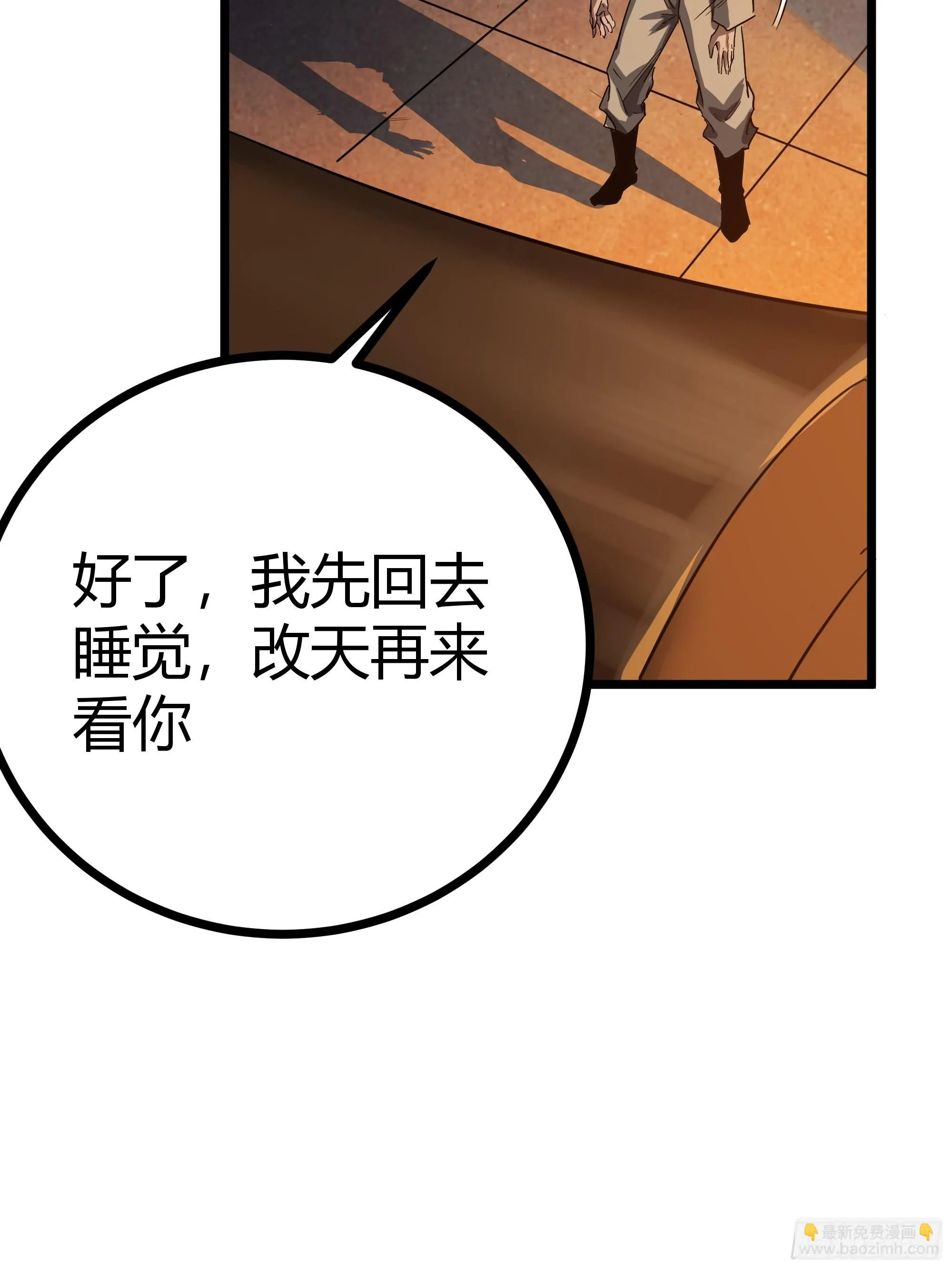 64话 怎么是你？ 第49页