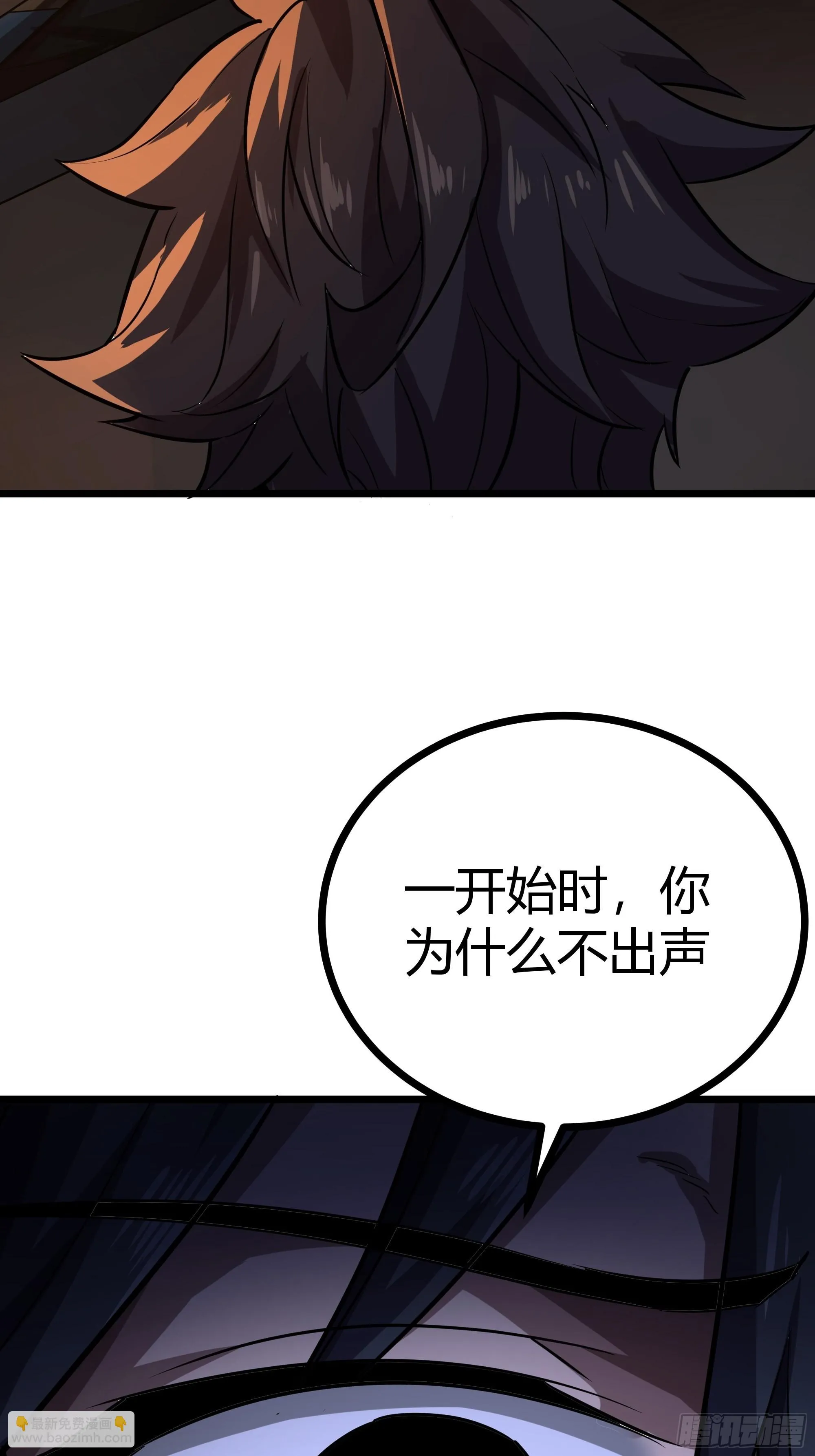 64话 怎么是你？ 第56页
