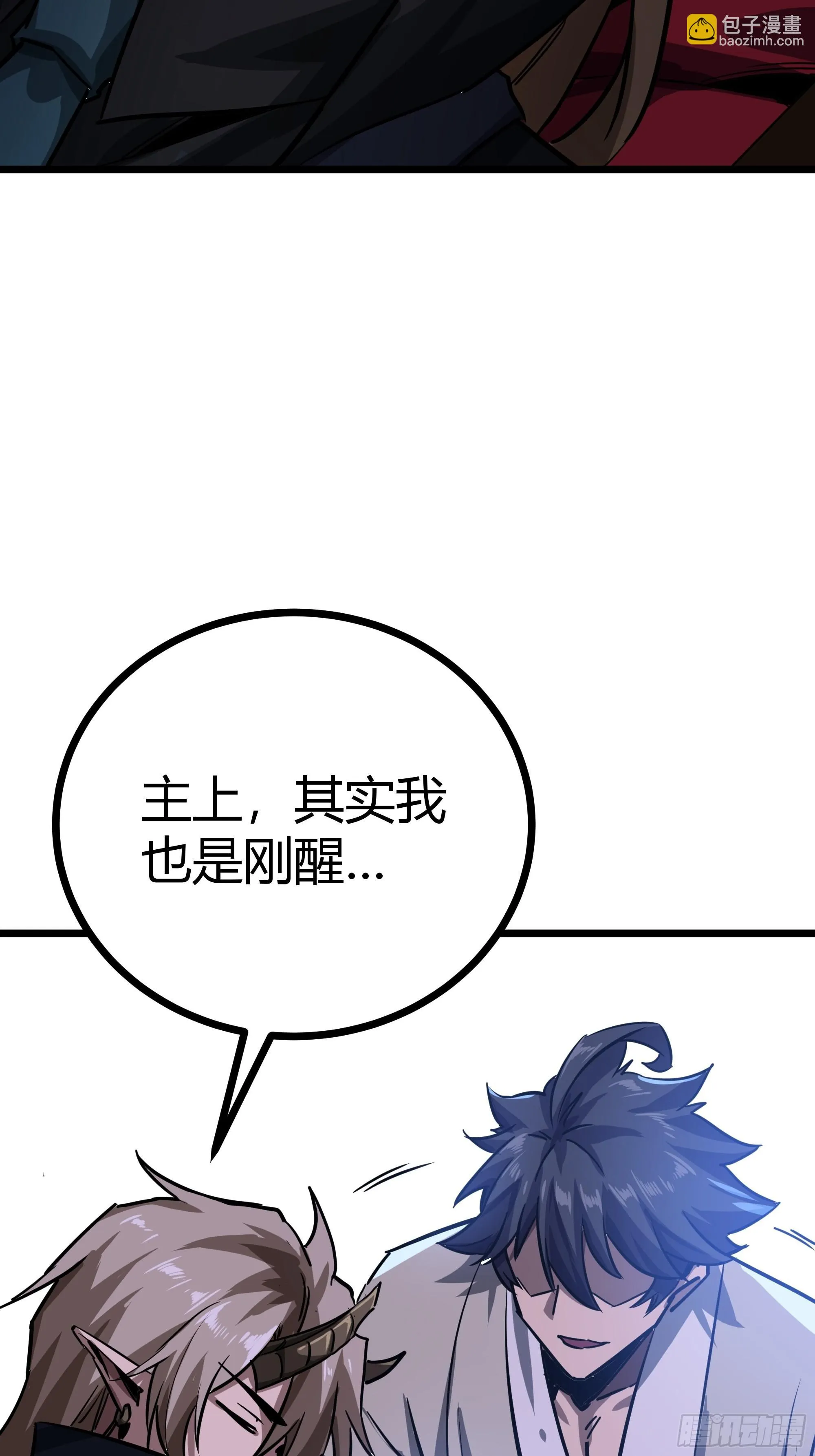 64话 怎么是你？ 第59页