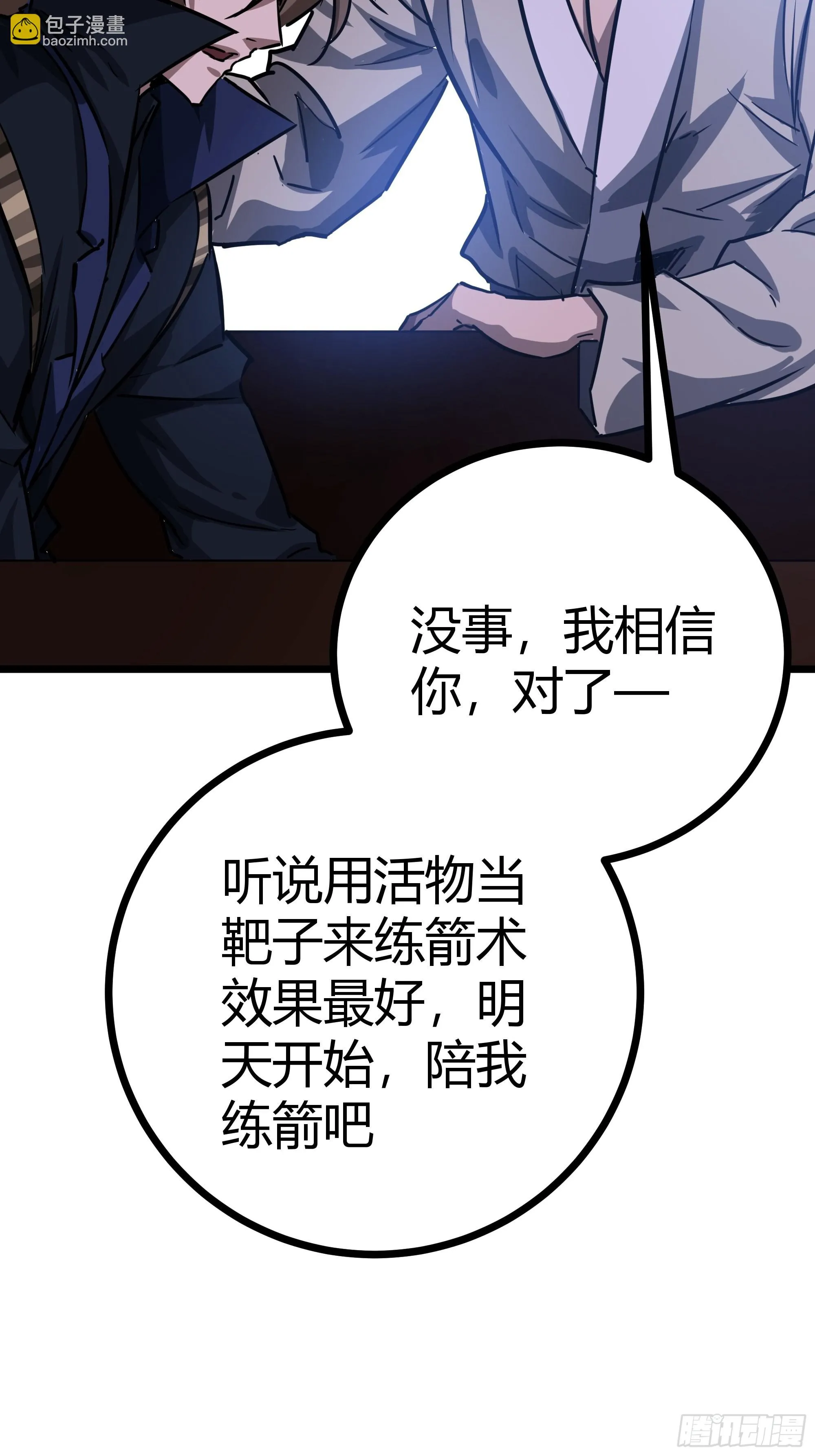 64话 怎么是你？ 第60页