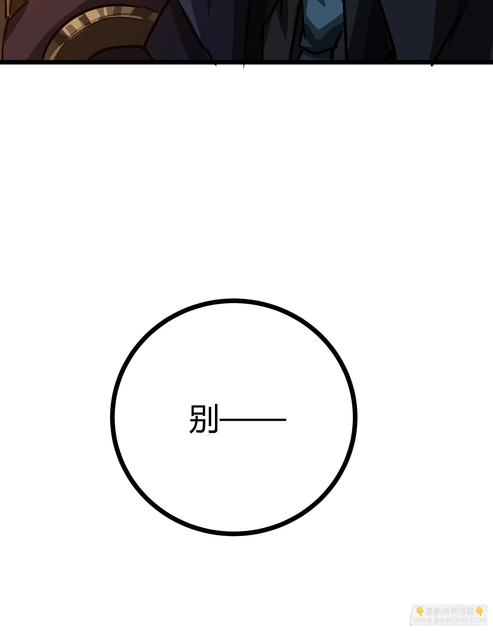 64话 怎么是你？ 第62页