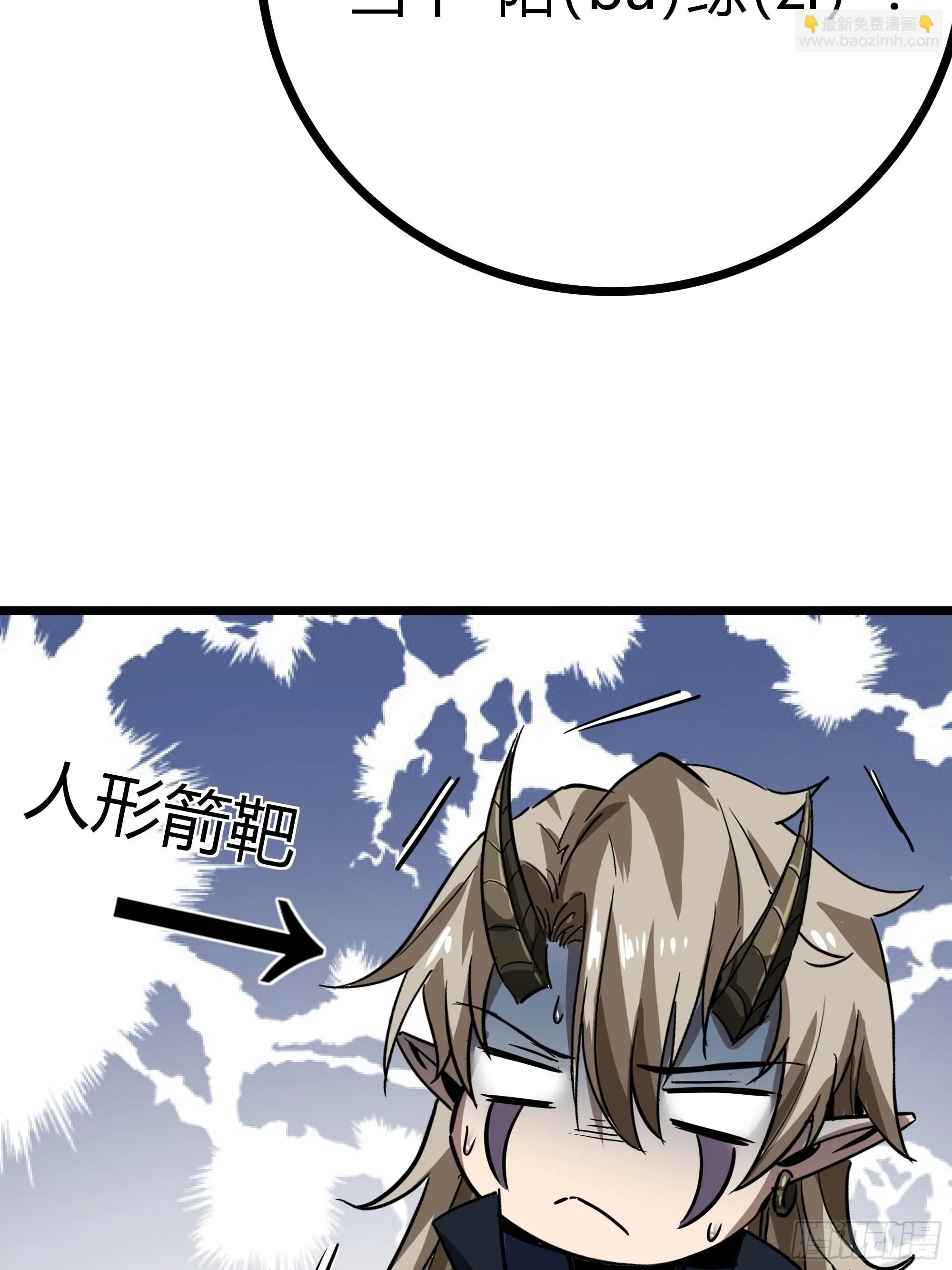64话 怎么是你？ 第65页