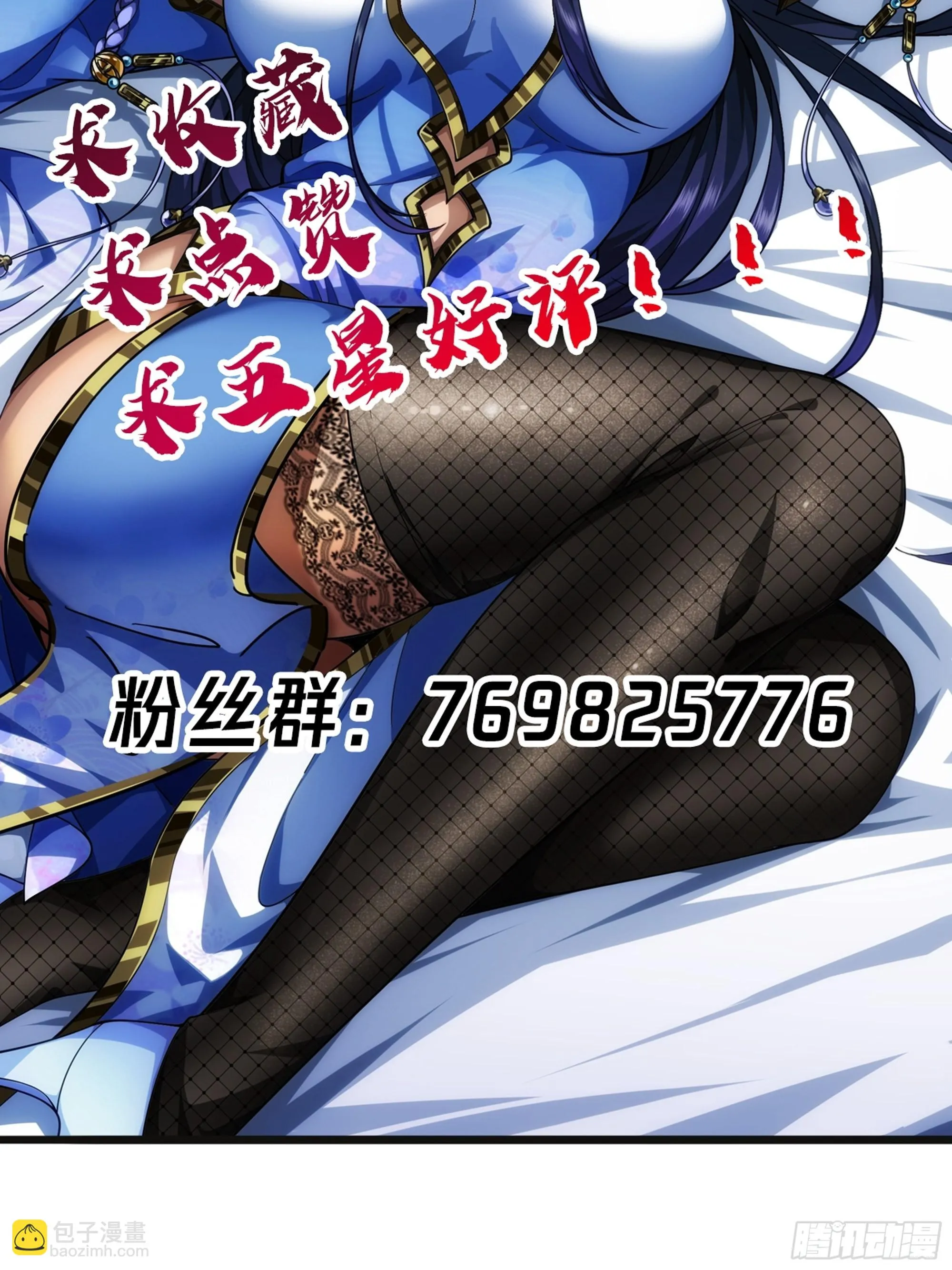 64话 怎么是你？ 第67页