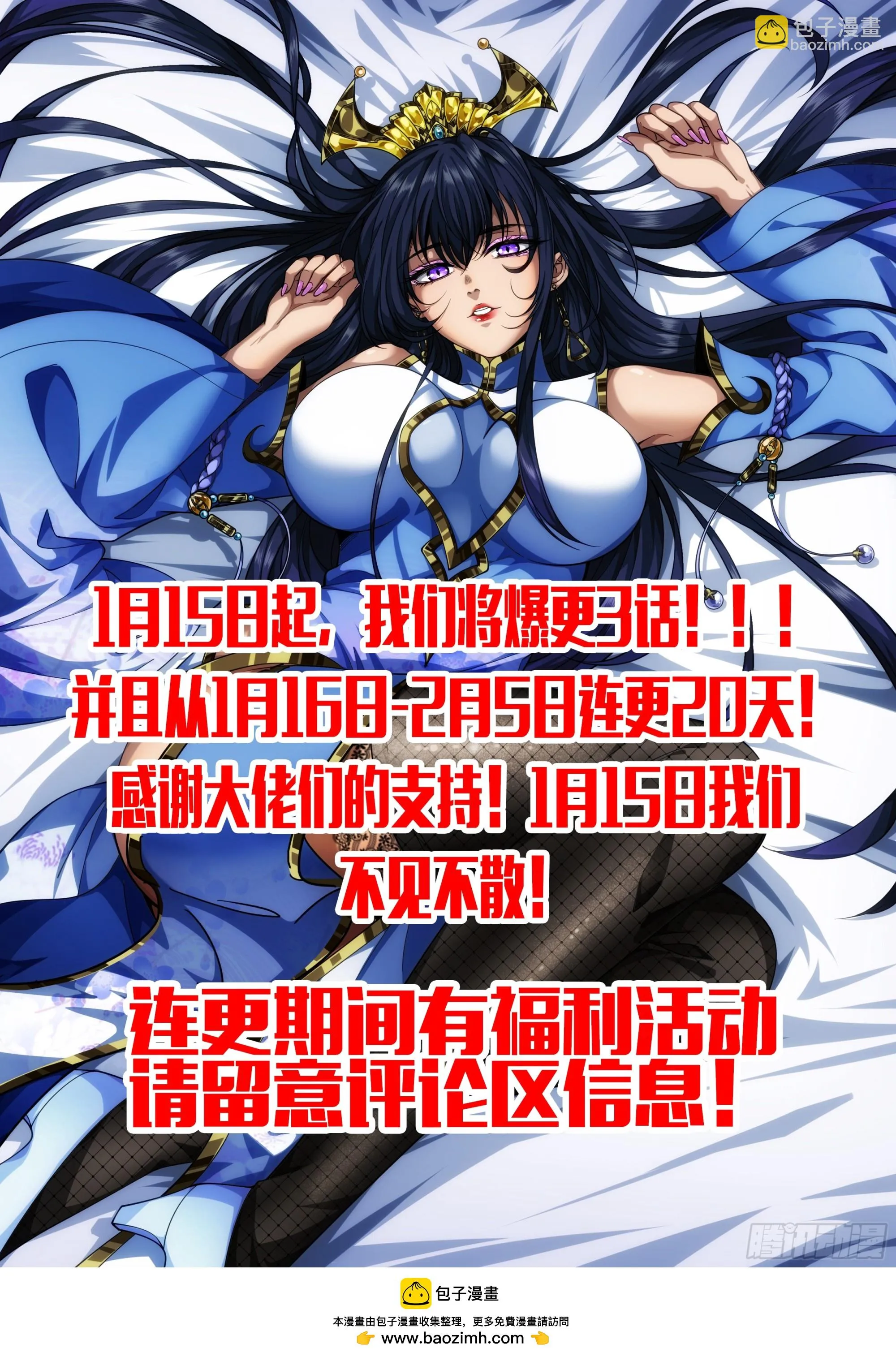 64话 怎么是你？ 第71页