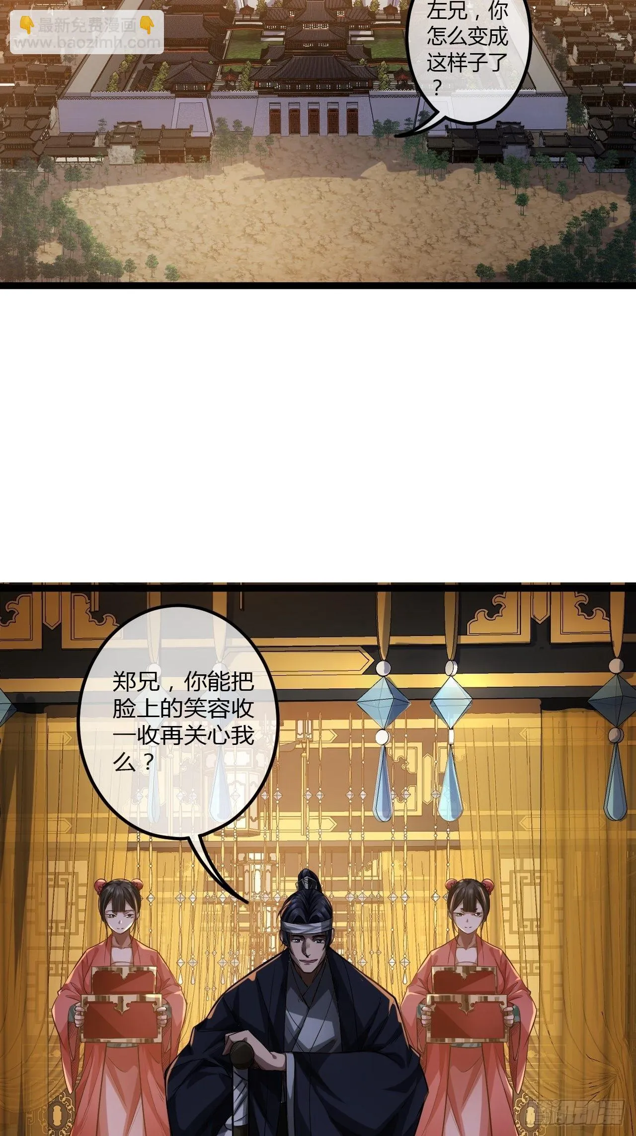 65话 新任总兵许胖胖 第3页