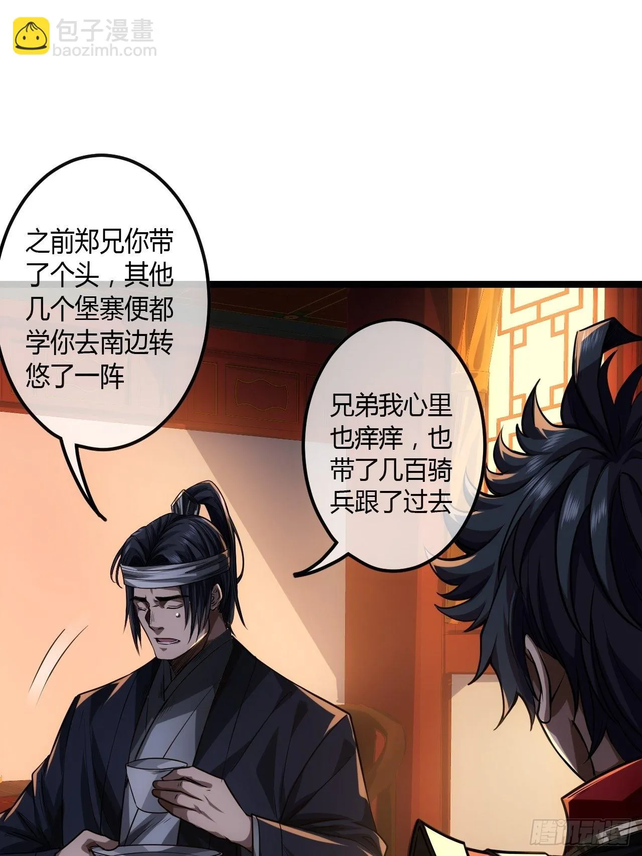 65话 新任总兵许胖胖 第7页