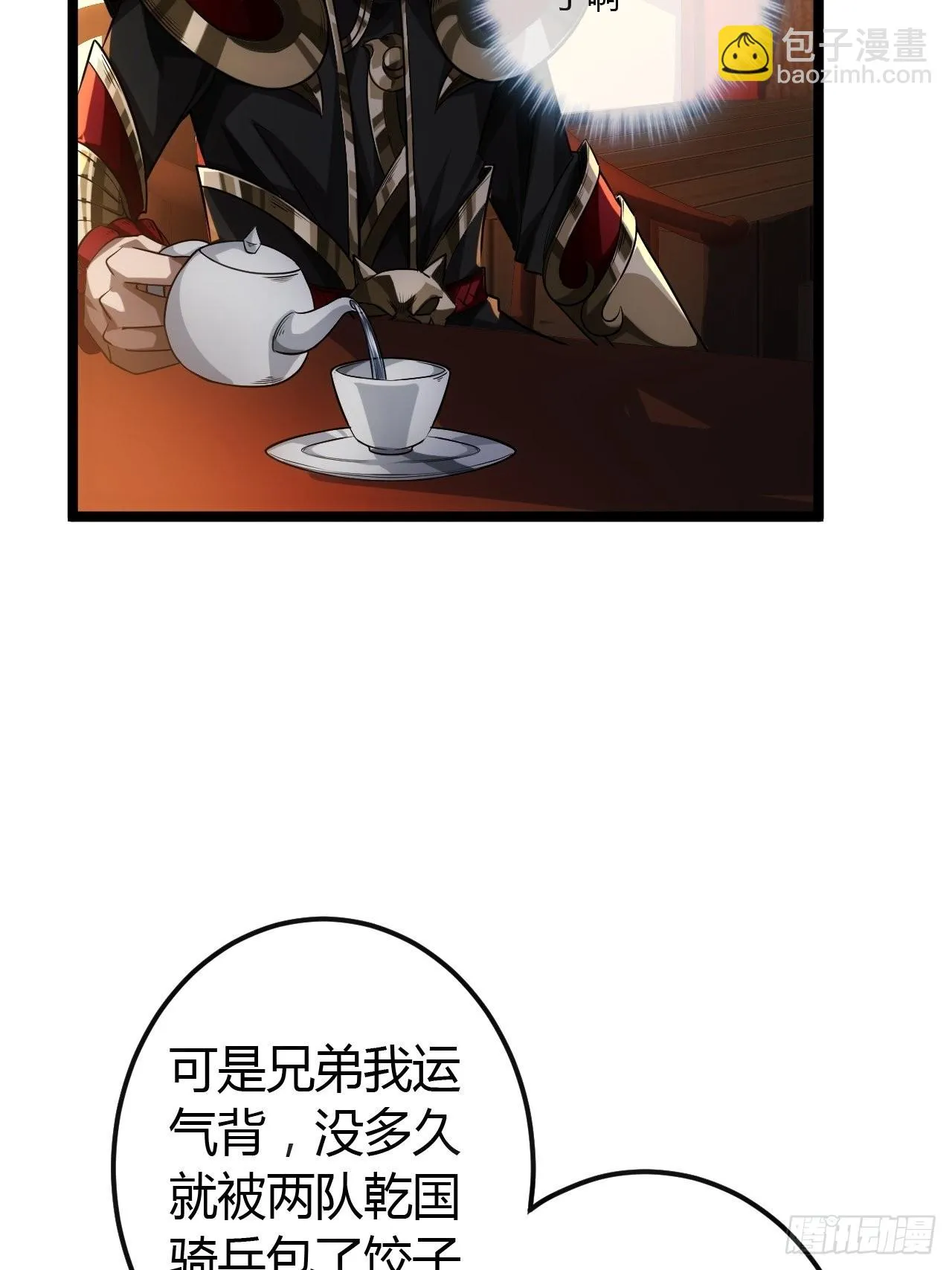 65话 新任总兵许胖胖 第9页