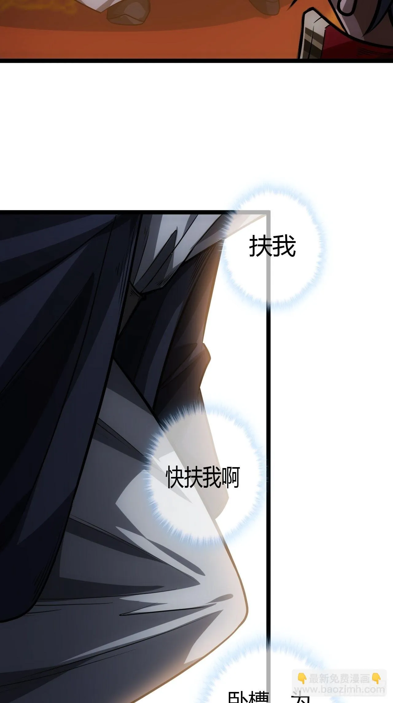 65话 新任总兵许胖胖 第17页