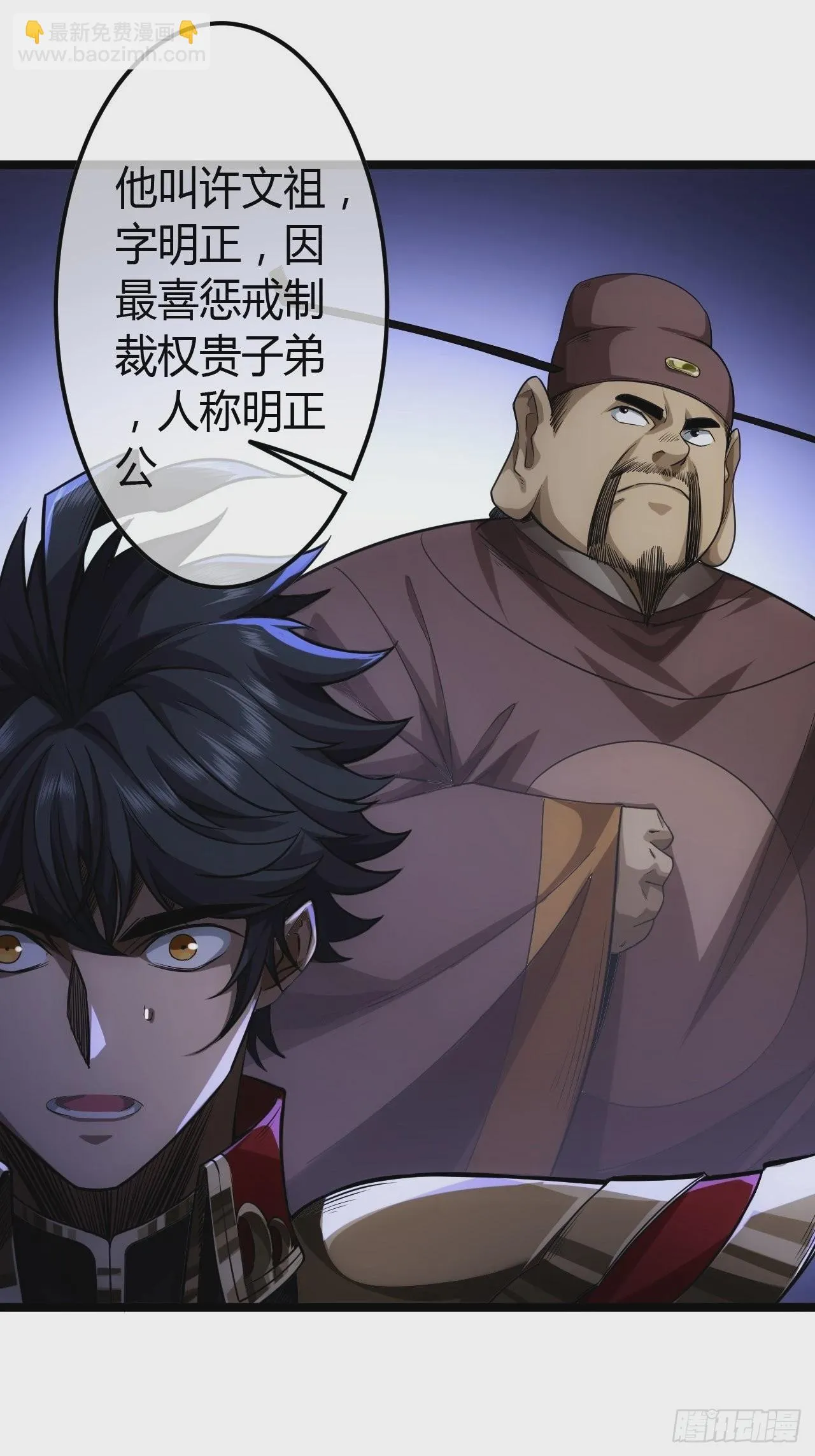 65话 新任总兵许胖胖 第25页