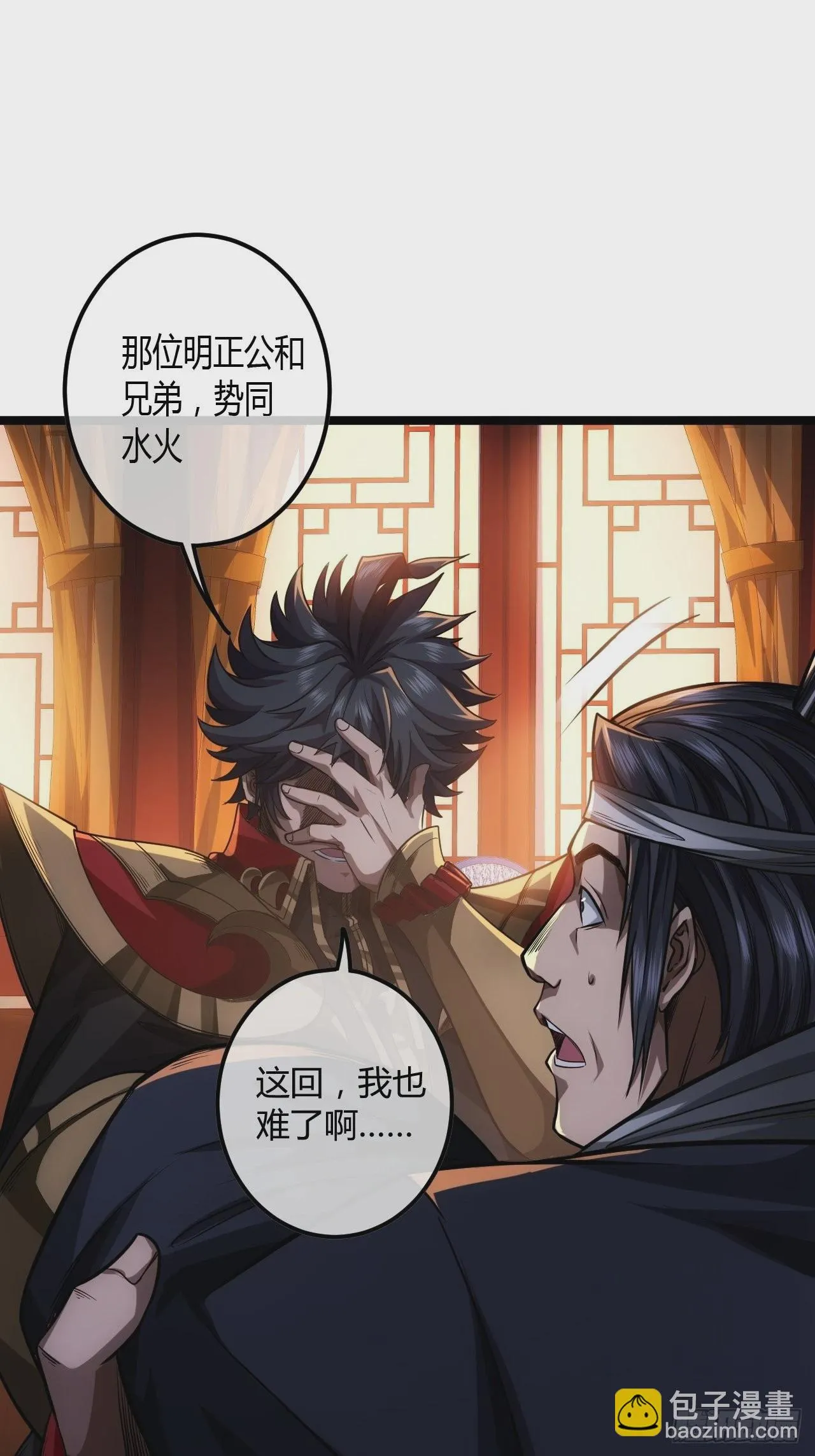 65话 新任总兵许胖胖 第27页