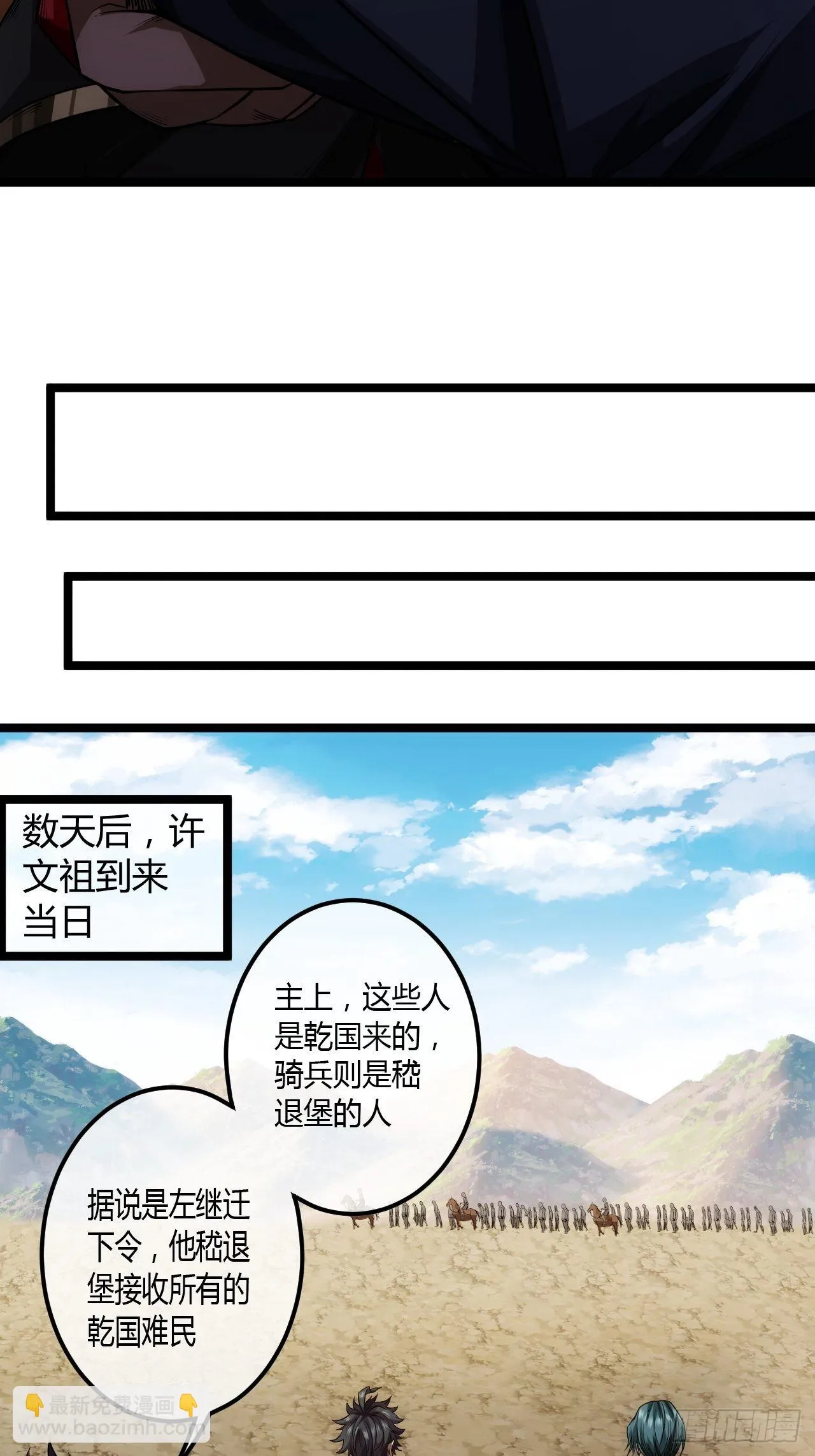 65话 新任总兵许胖胖 第28页