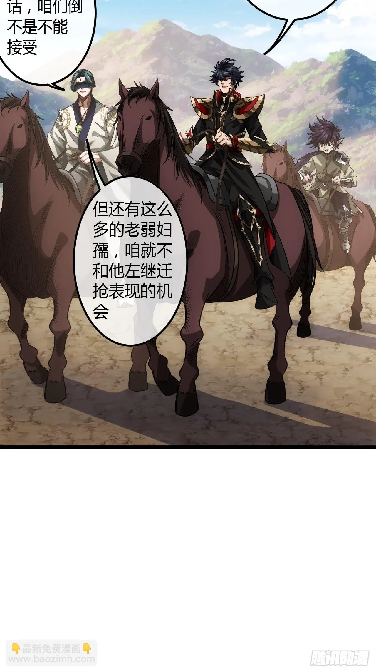 65话 新任总兵许胖胖 第30页