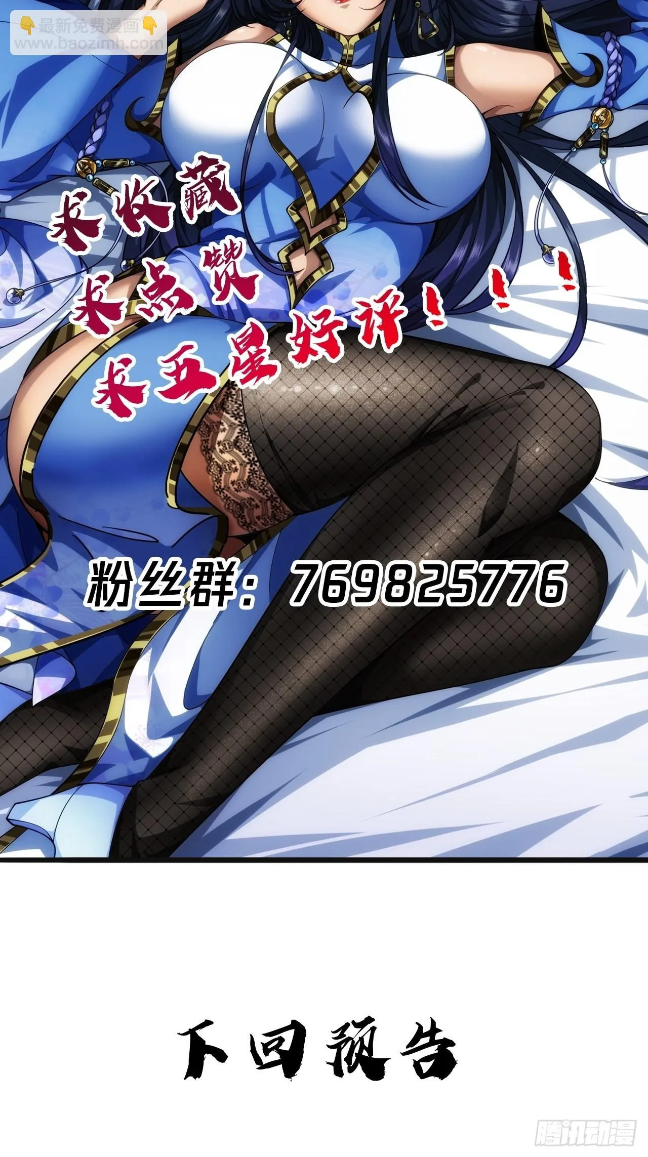 65话 新任总兵许胖胖 第36页