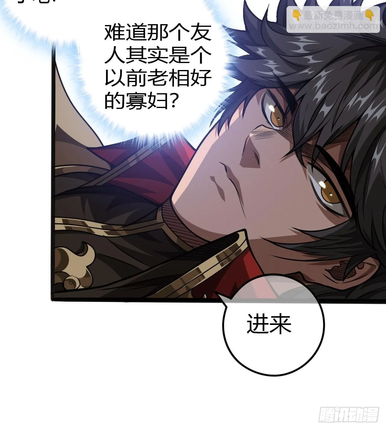 66话 有刺客！ 第8页
