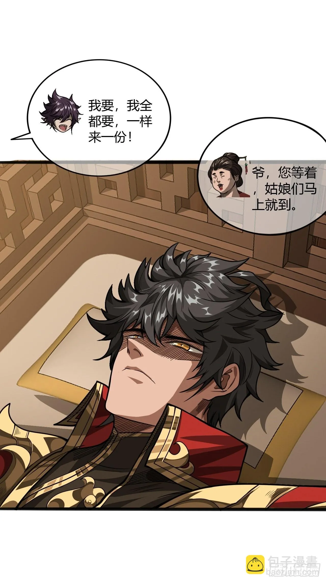 66话 有刺客！ 第11页