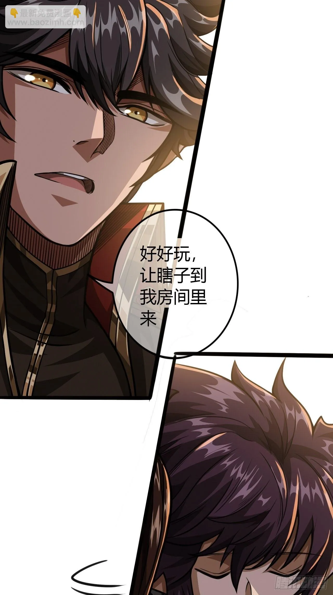 66话 有刺客！ 第19页