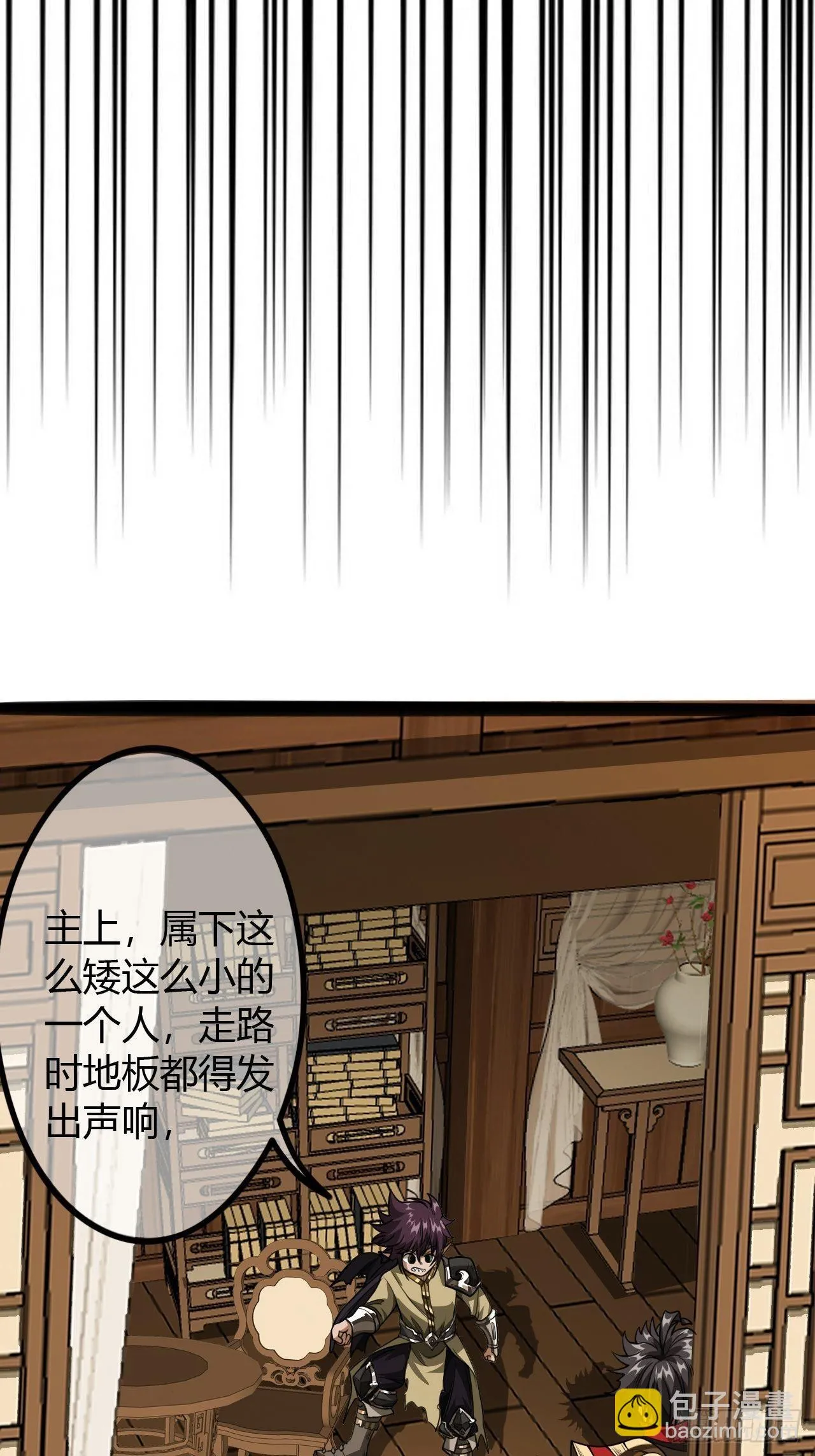 66话 有刺客！ 第23页