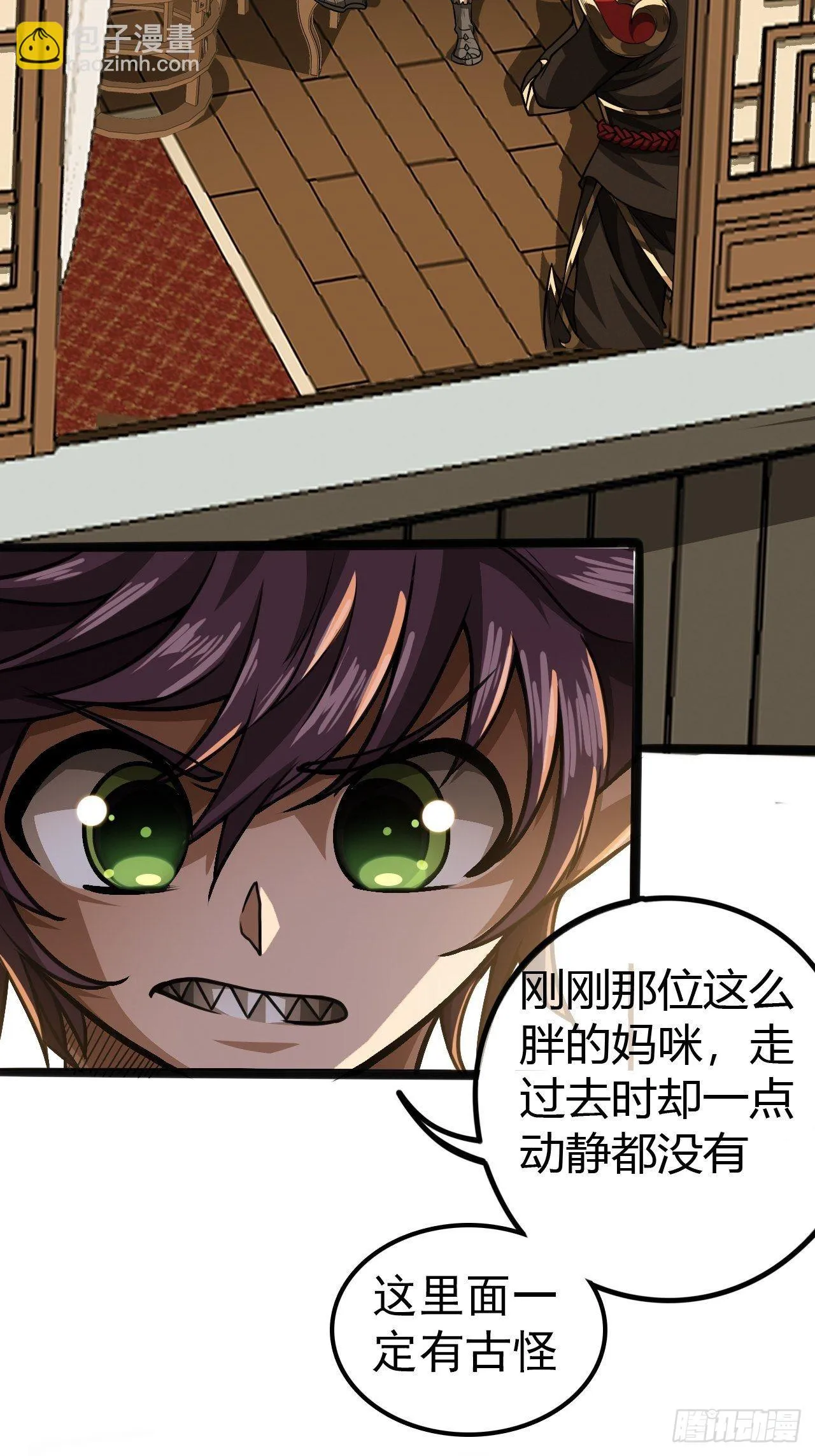 66话 有刺客！ 第24页