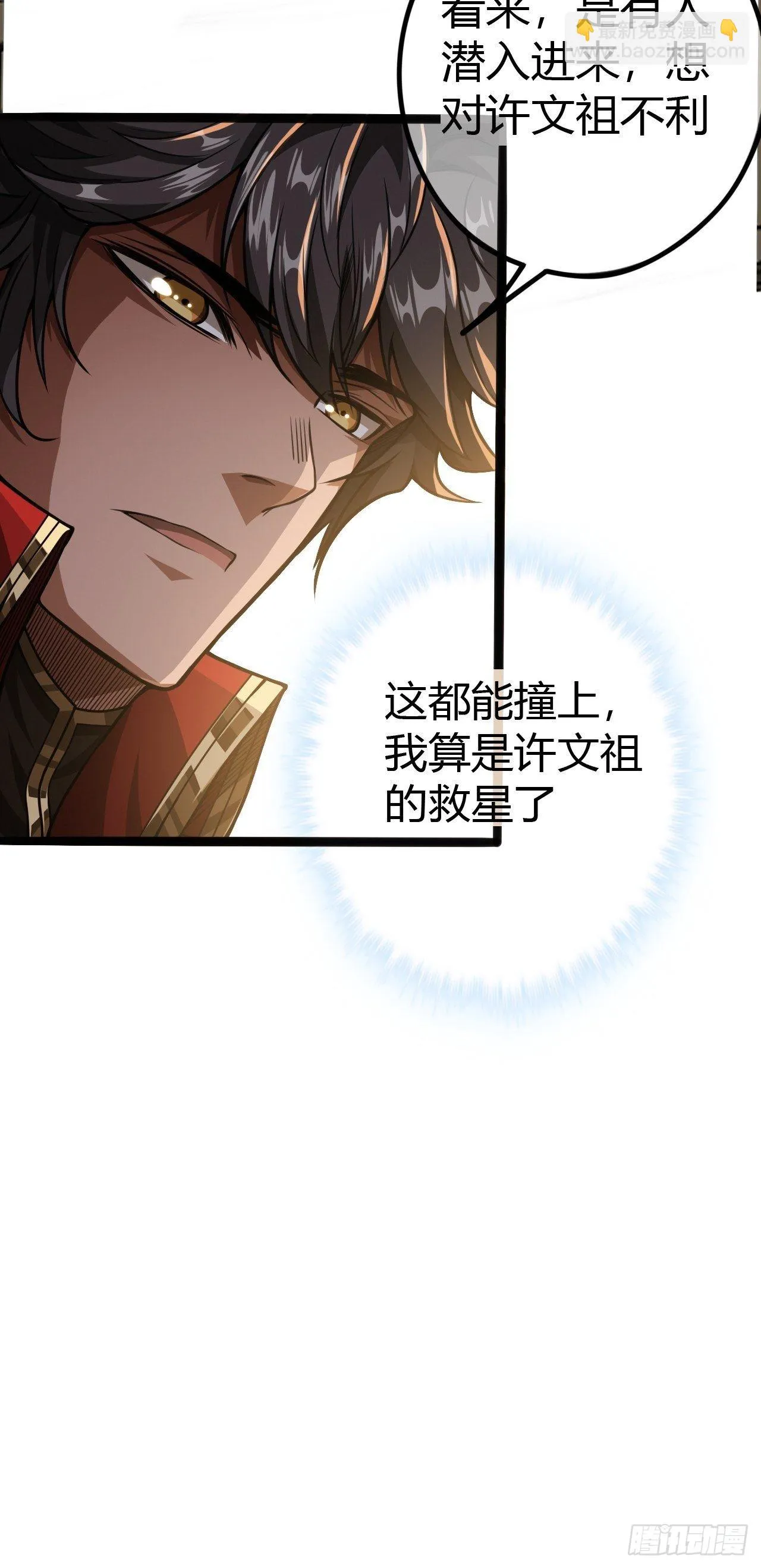 66话 有刺客！ 第26页