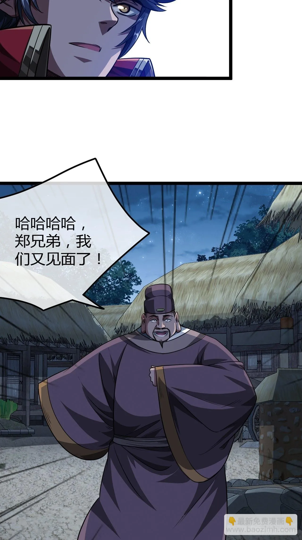 66话 有刺客！ 第29页