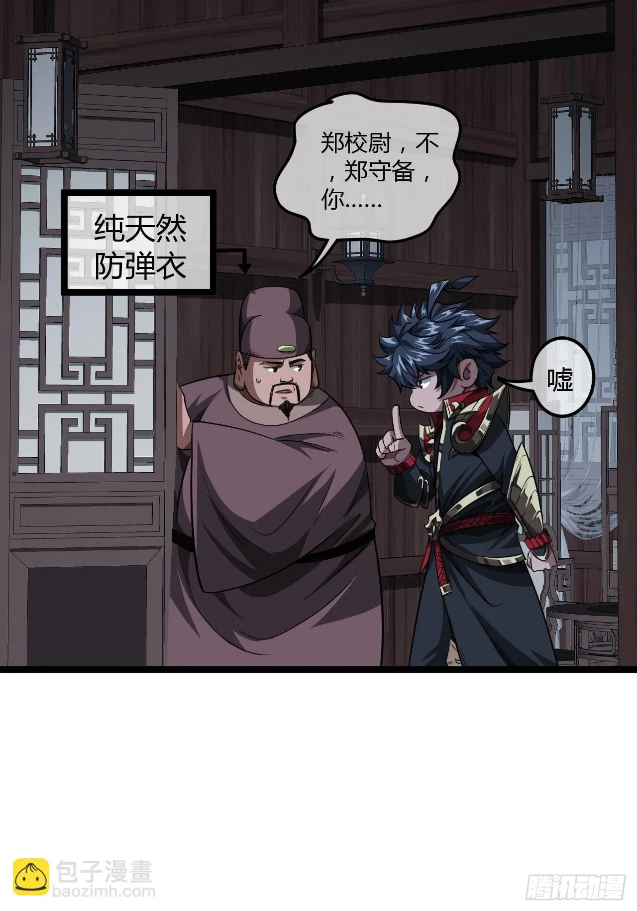 66话 有刺客！ 第39页
