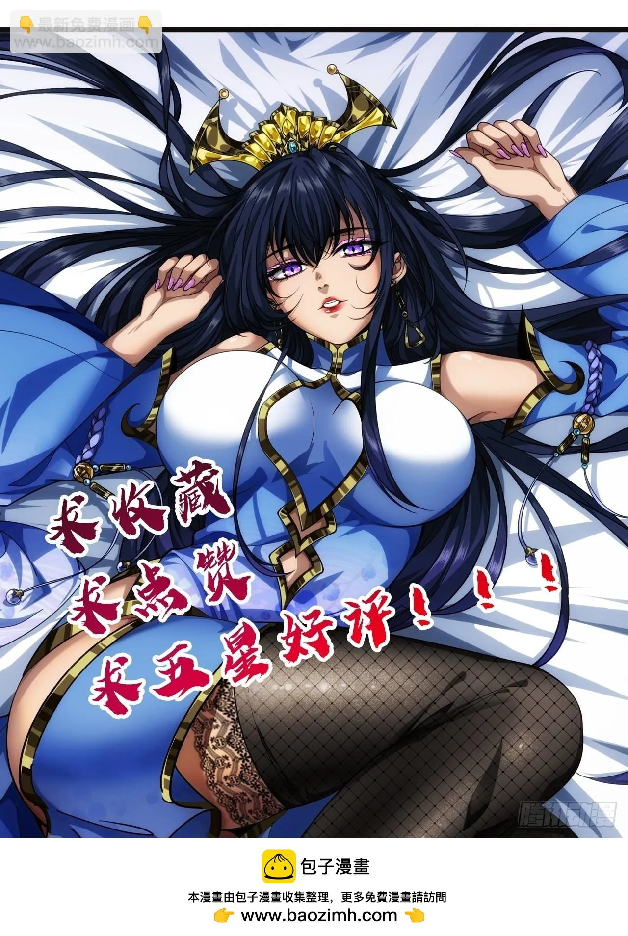 66话 有刺客！ 第50页