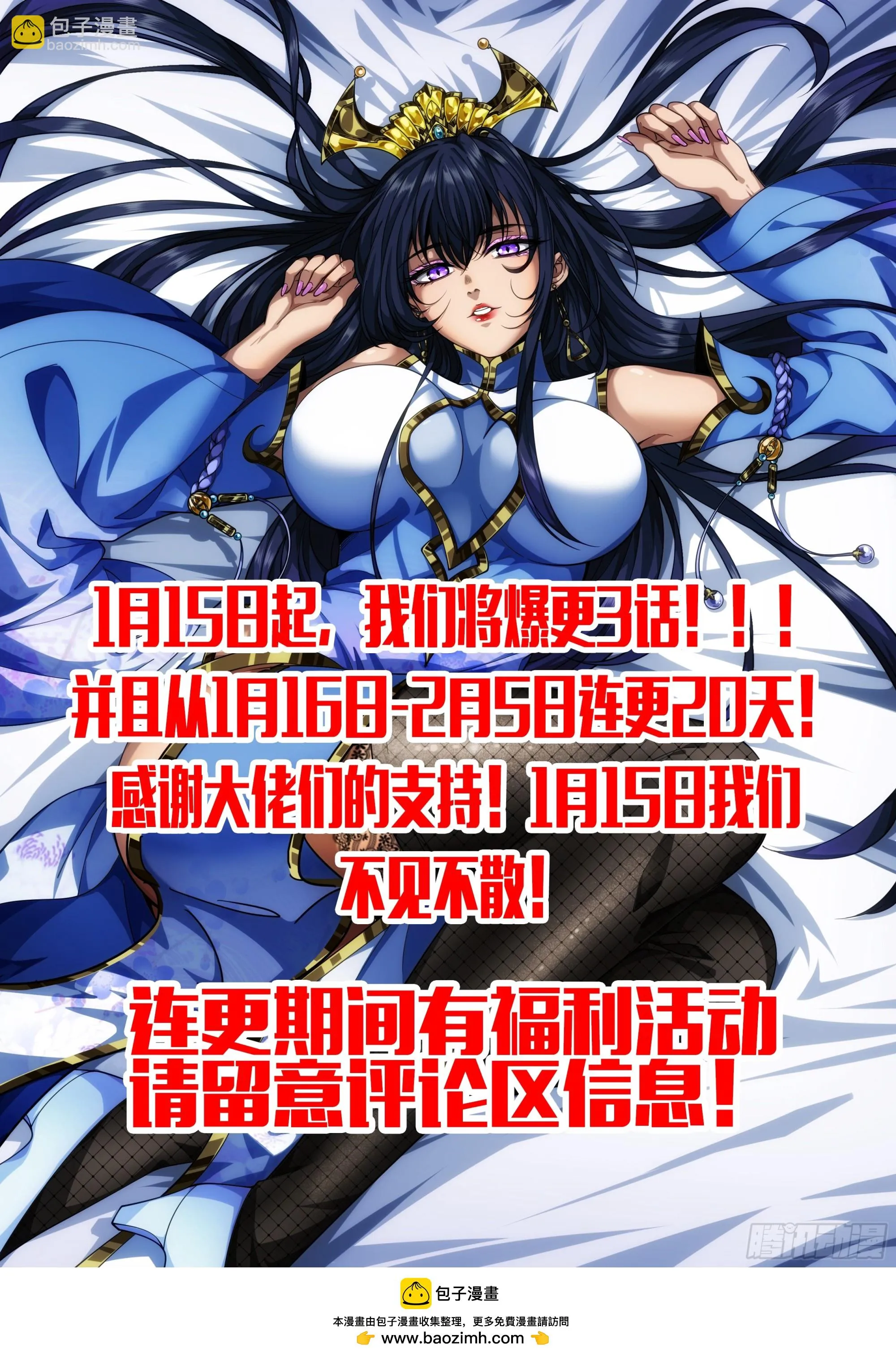 66话 有刺客！ 第54页