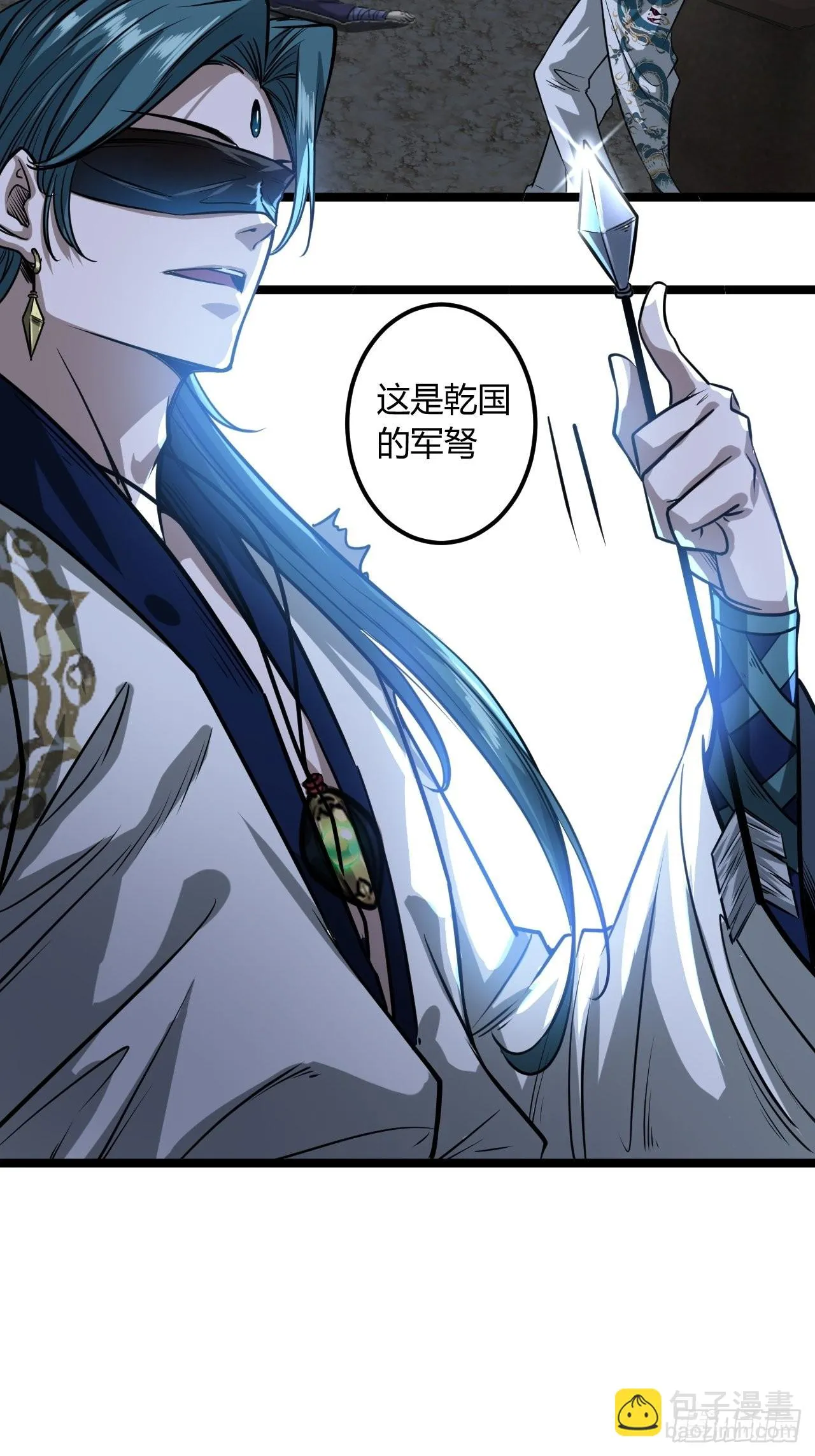 67话 我还要！ 第16页