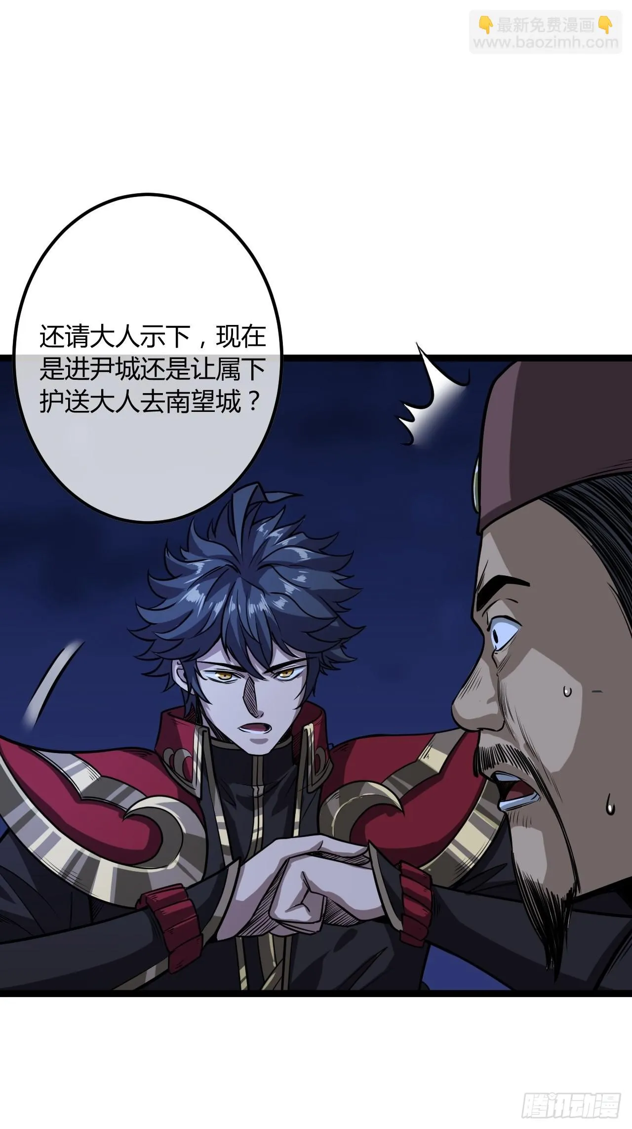 67话 我还要！ 第17页