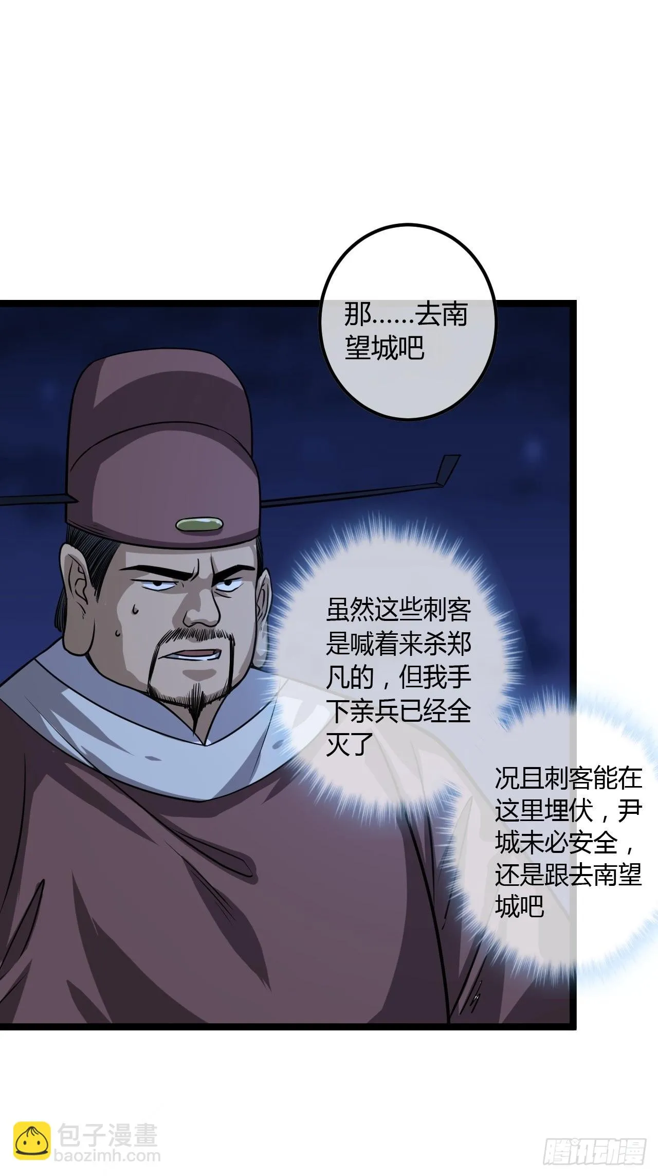 67话 我还要！ 第18页