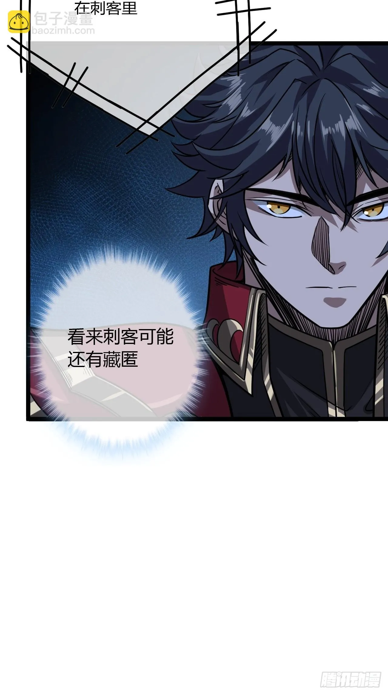 67话 我还要！ 第20页
