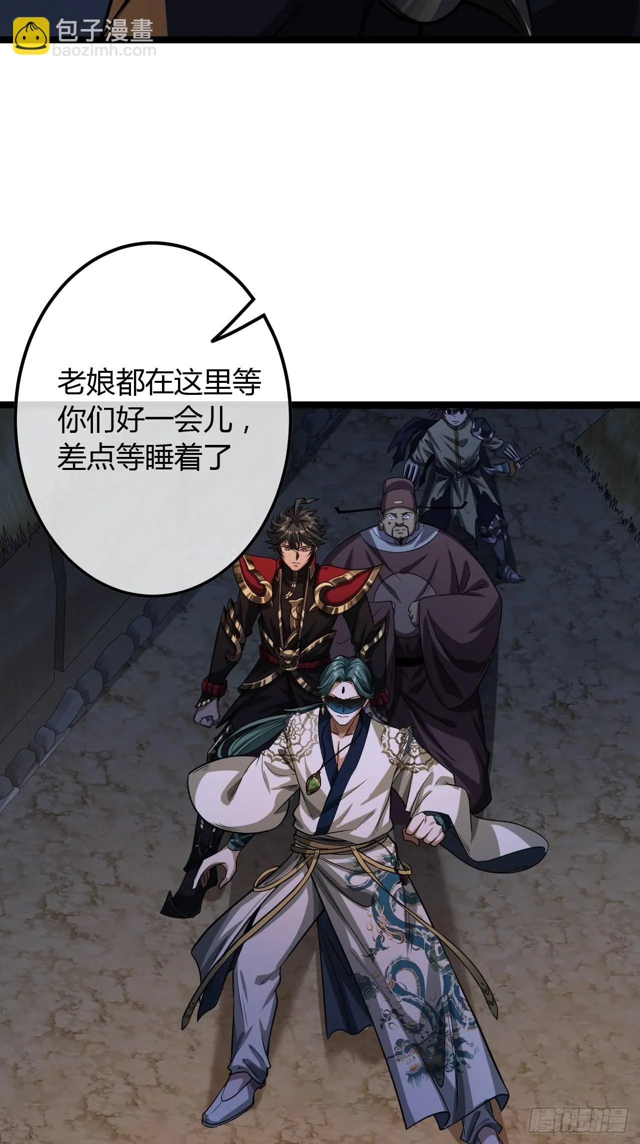 67话 我还要！ 第28页