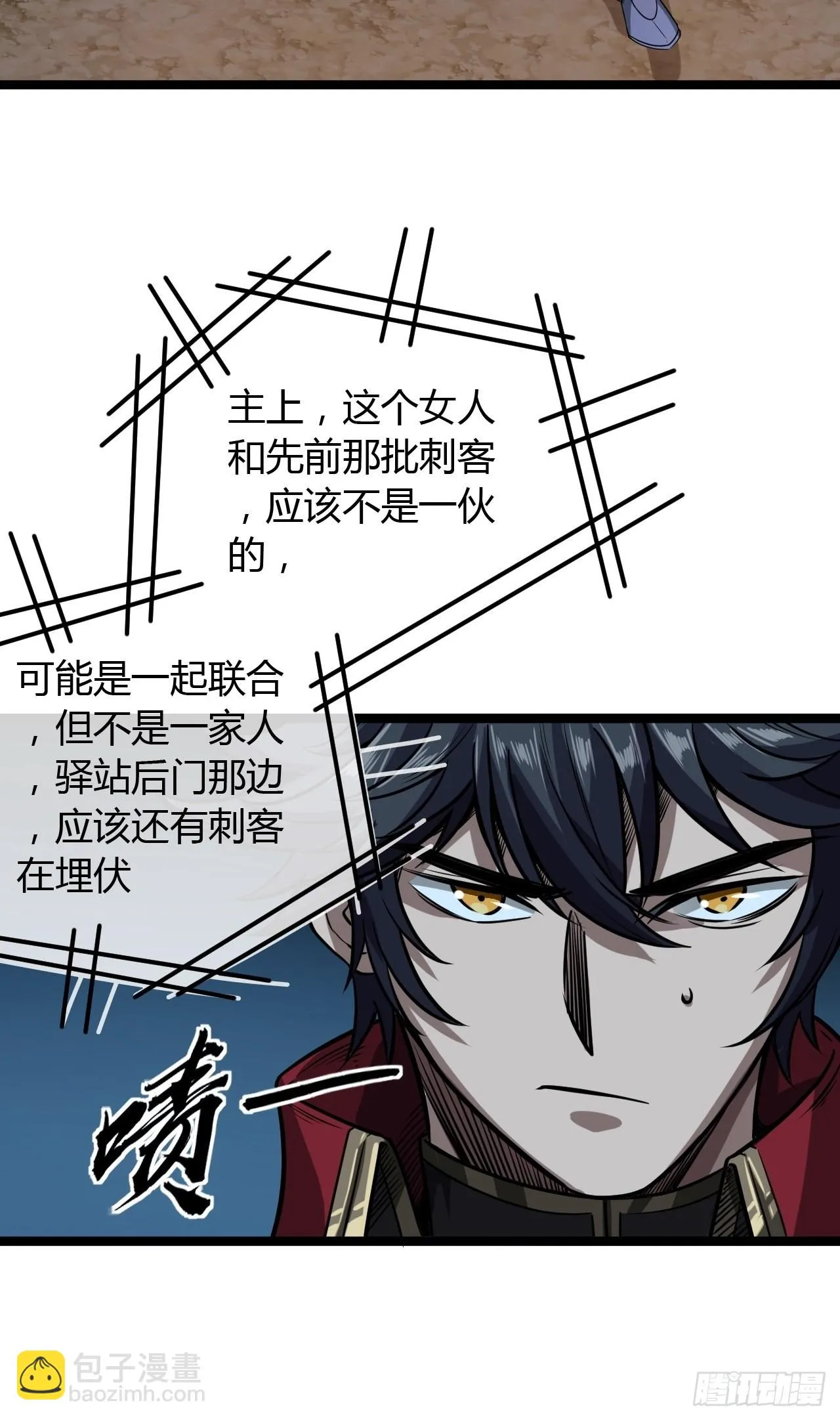 67话 我还要！ 第29页