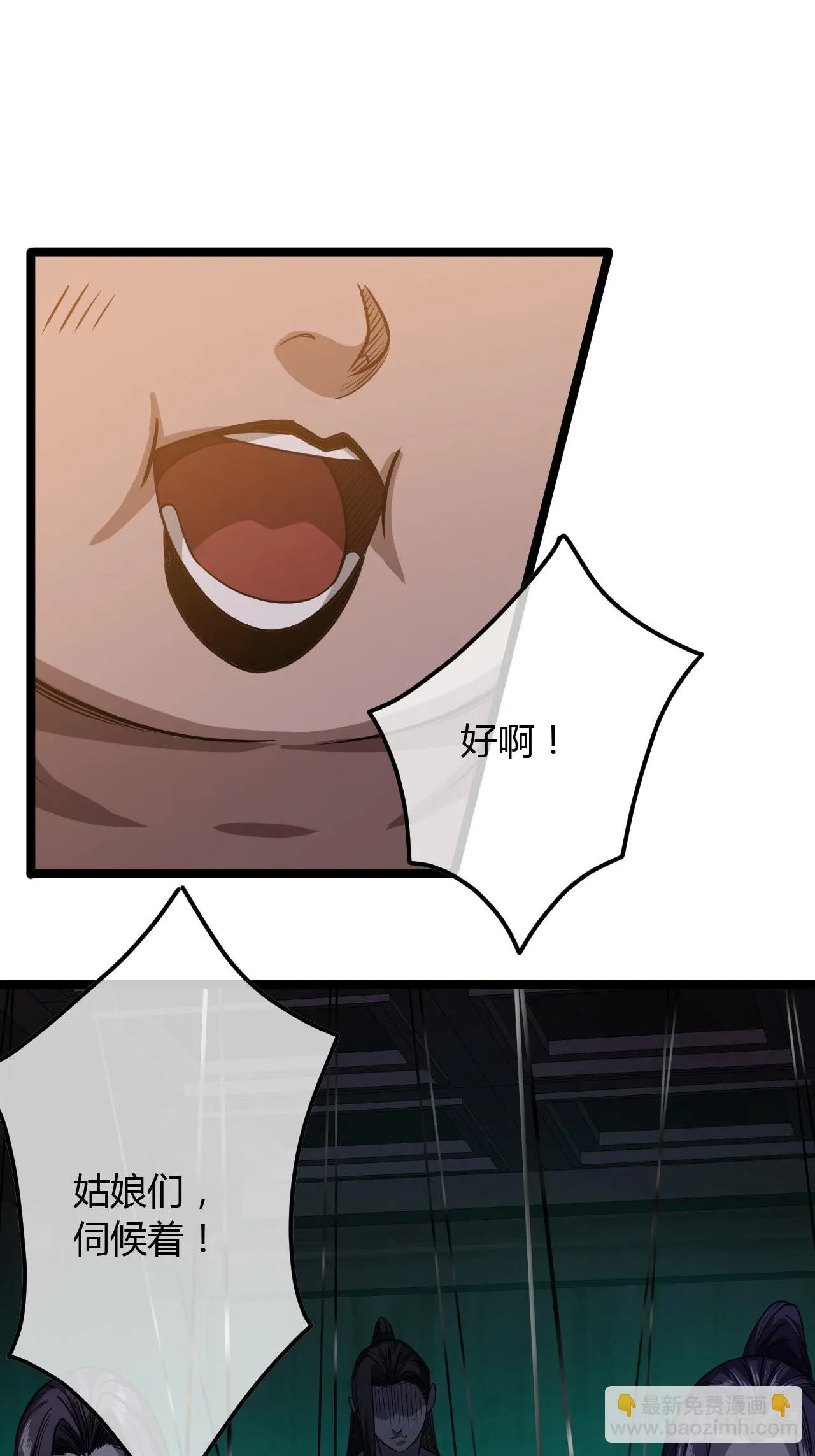 67话 我还要！ 第37页