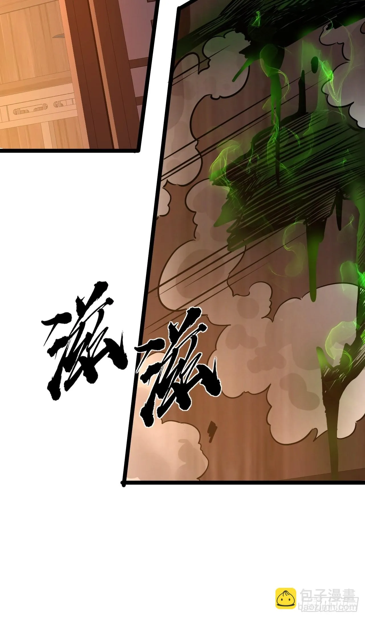 67话 我还要！ 第55页