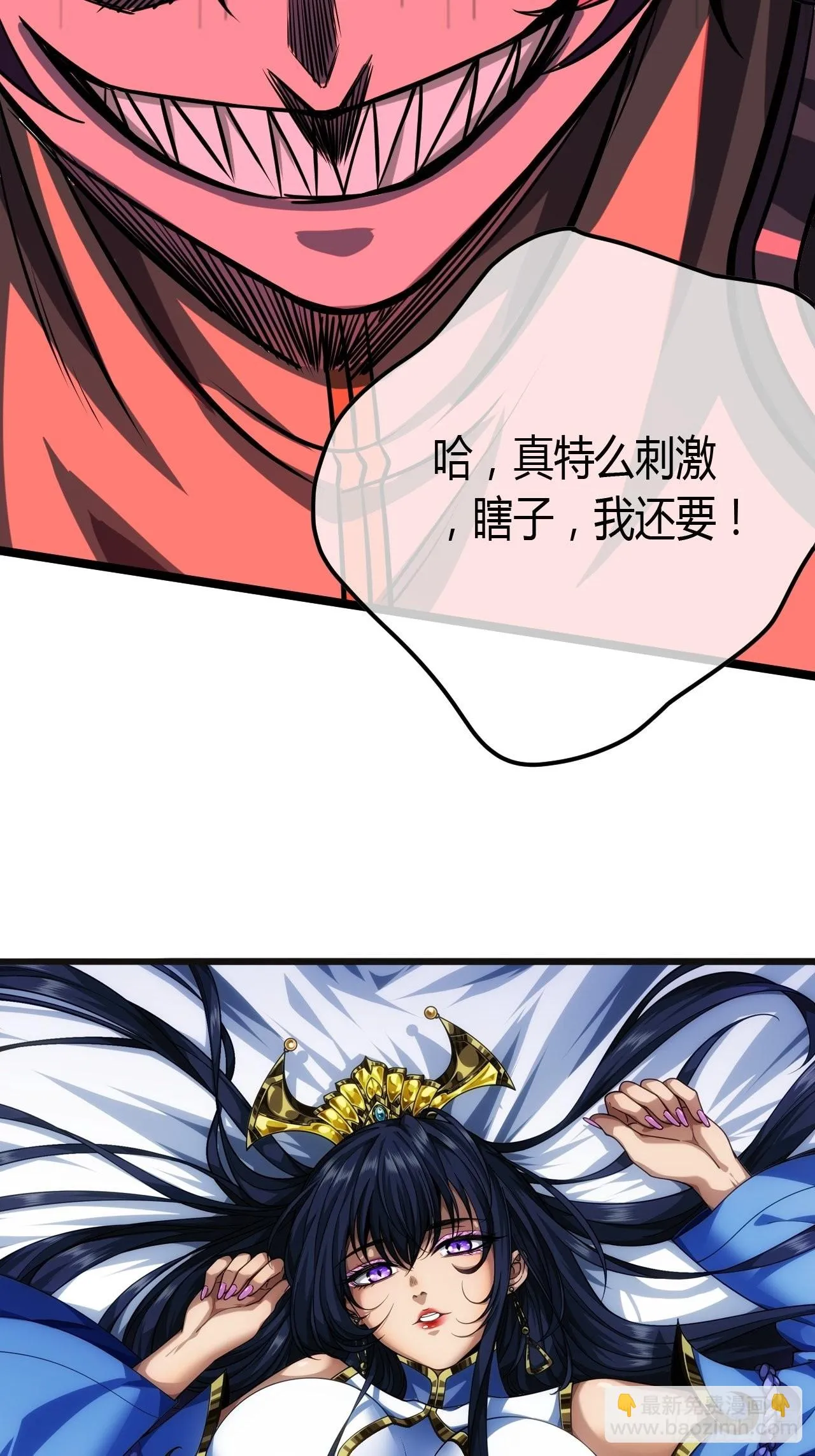 67话 我还要！ 第58页
