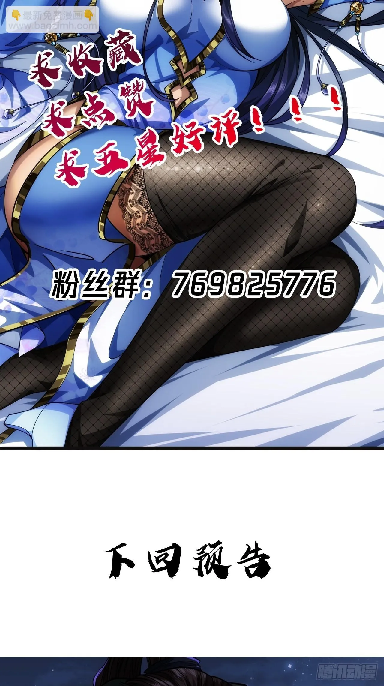 67话 我还要！ 第59页