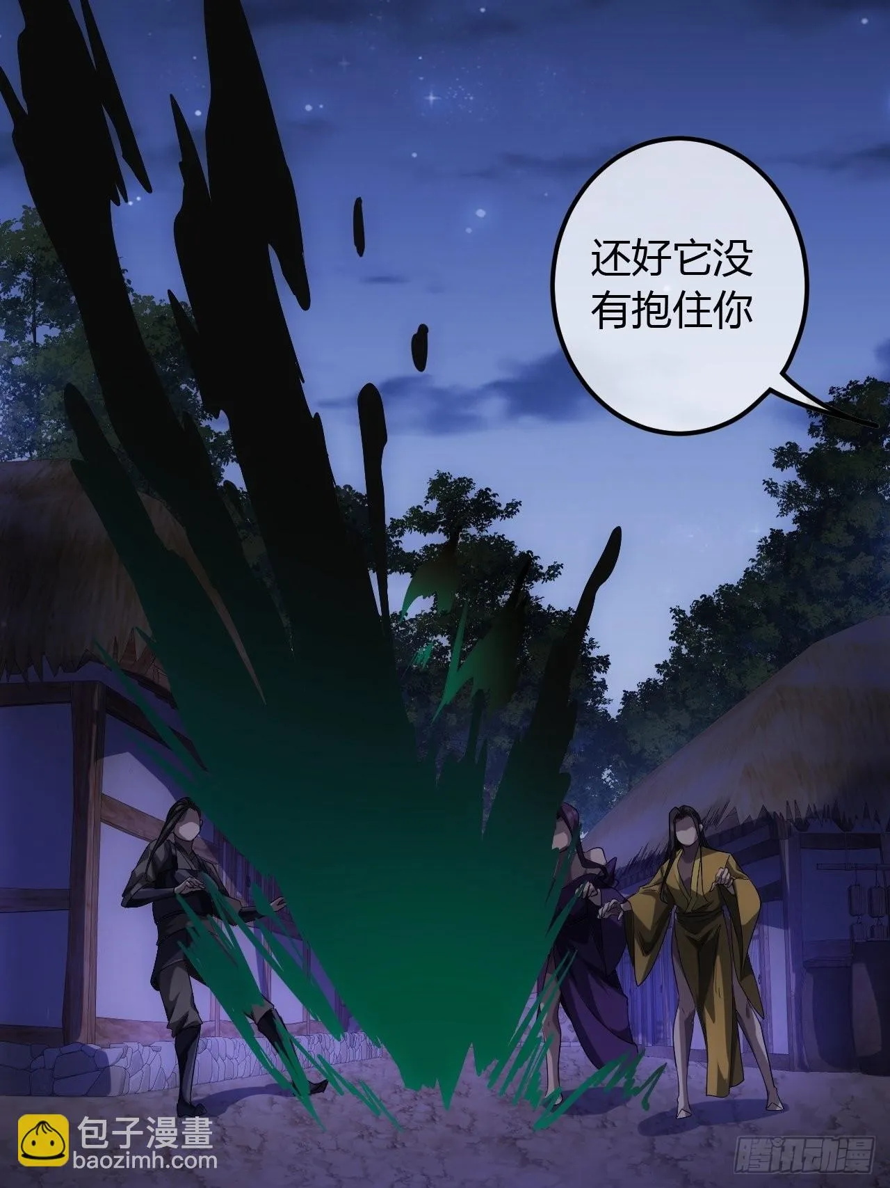 68话 五品高手 第20页