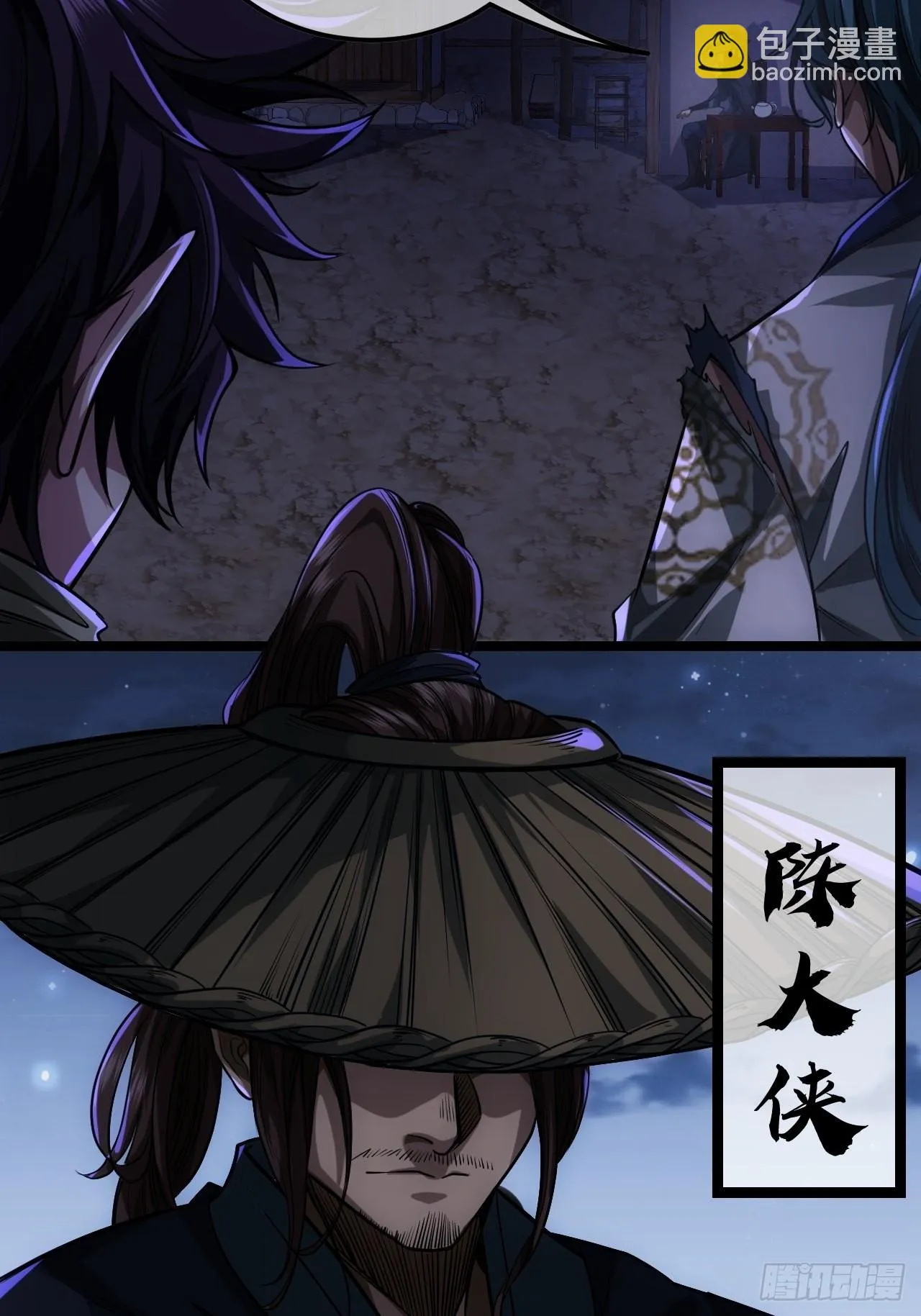 68话 五品高手 第43页