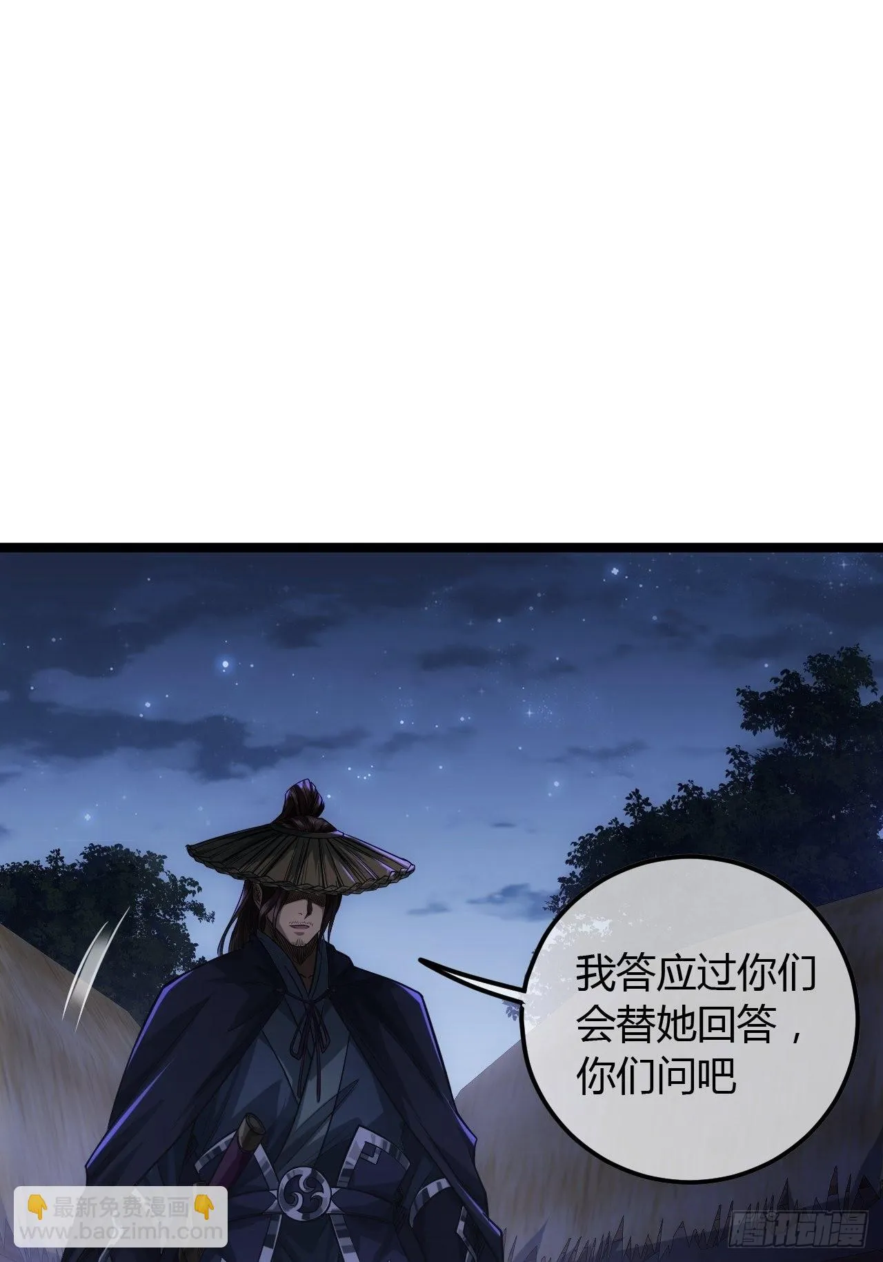 68话 五品高手 第46页