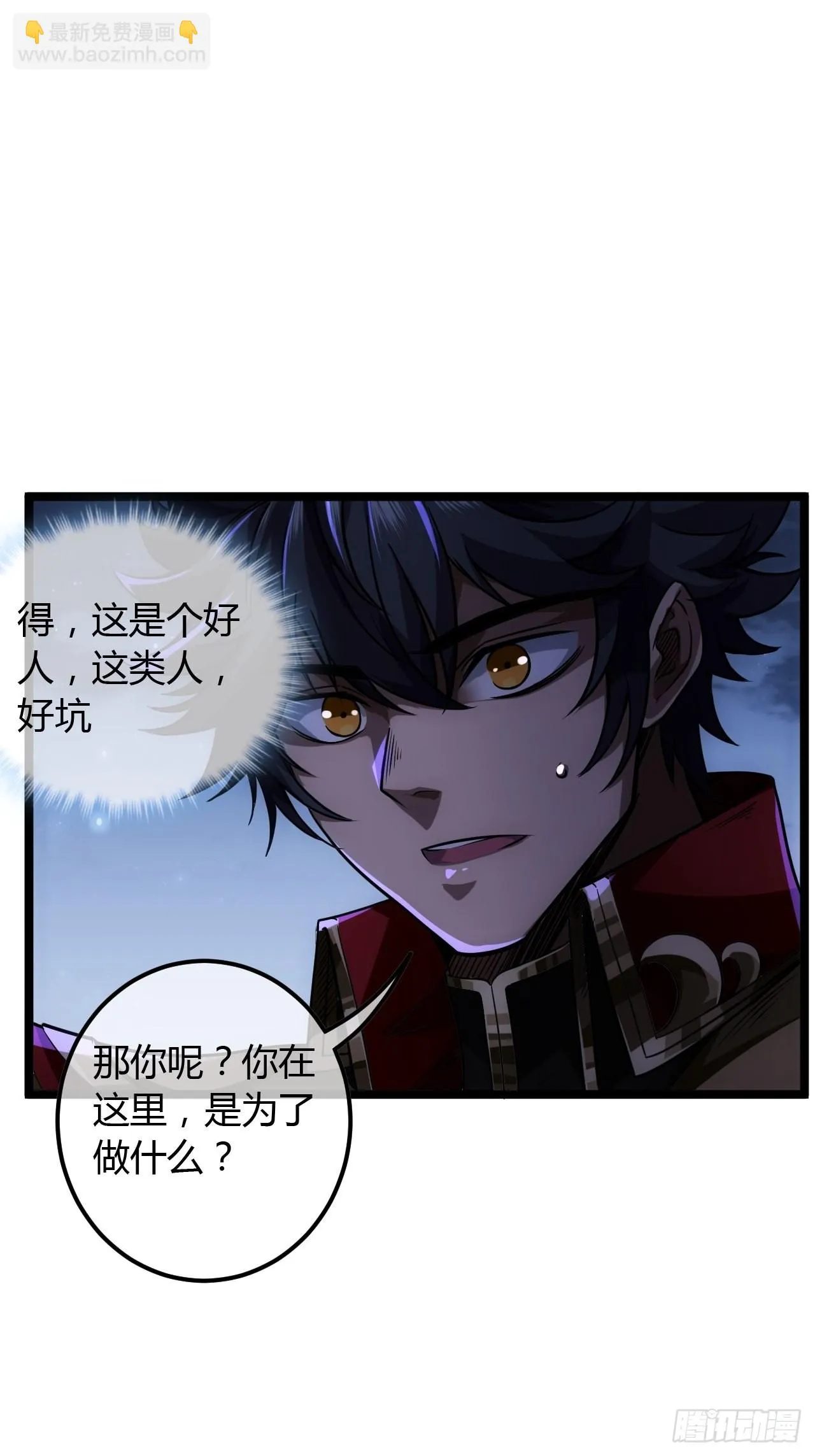 68话 五品高手 第52页
