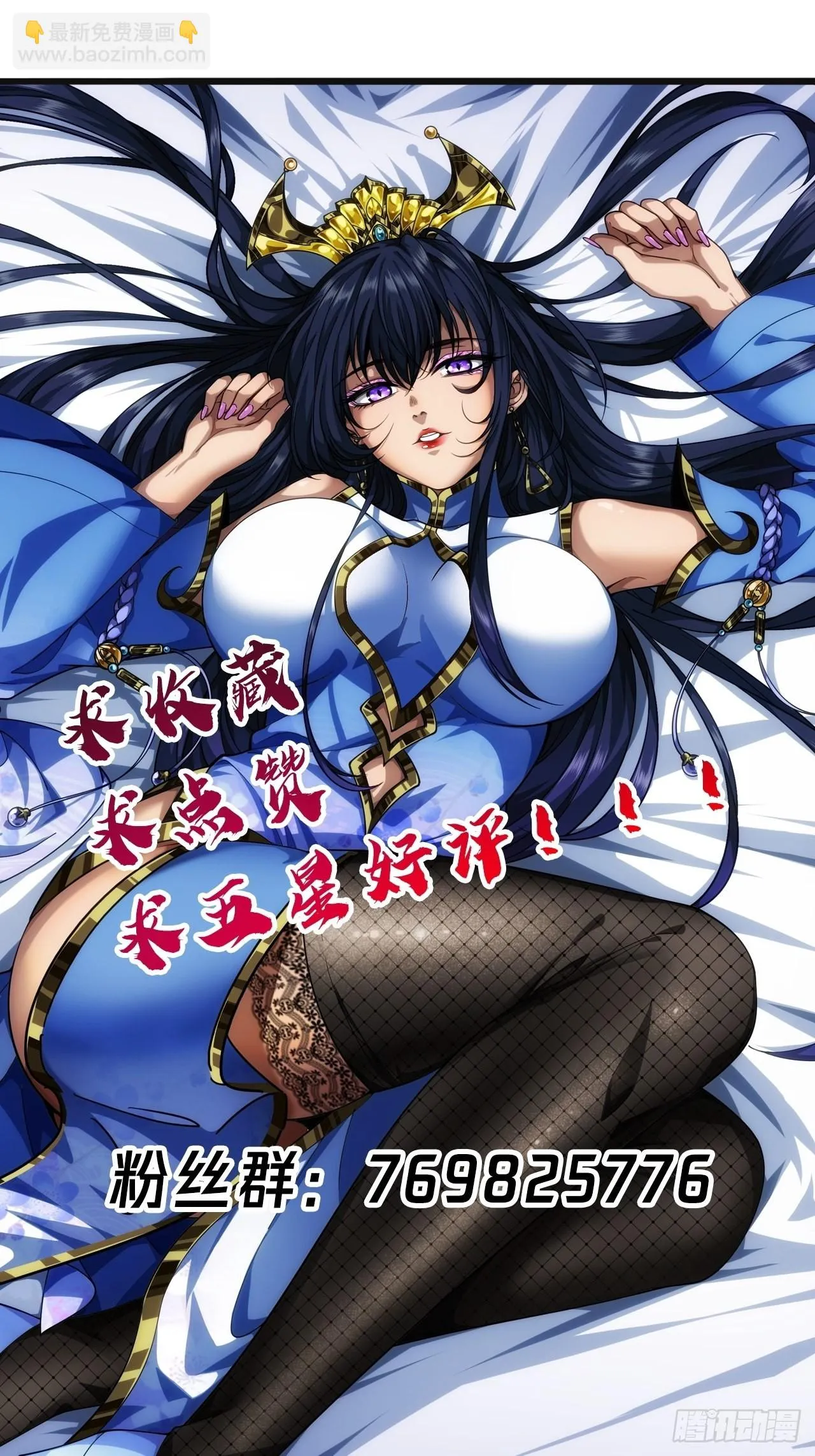 68话 五品高手 第55页