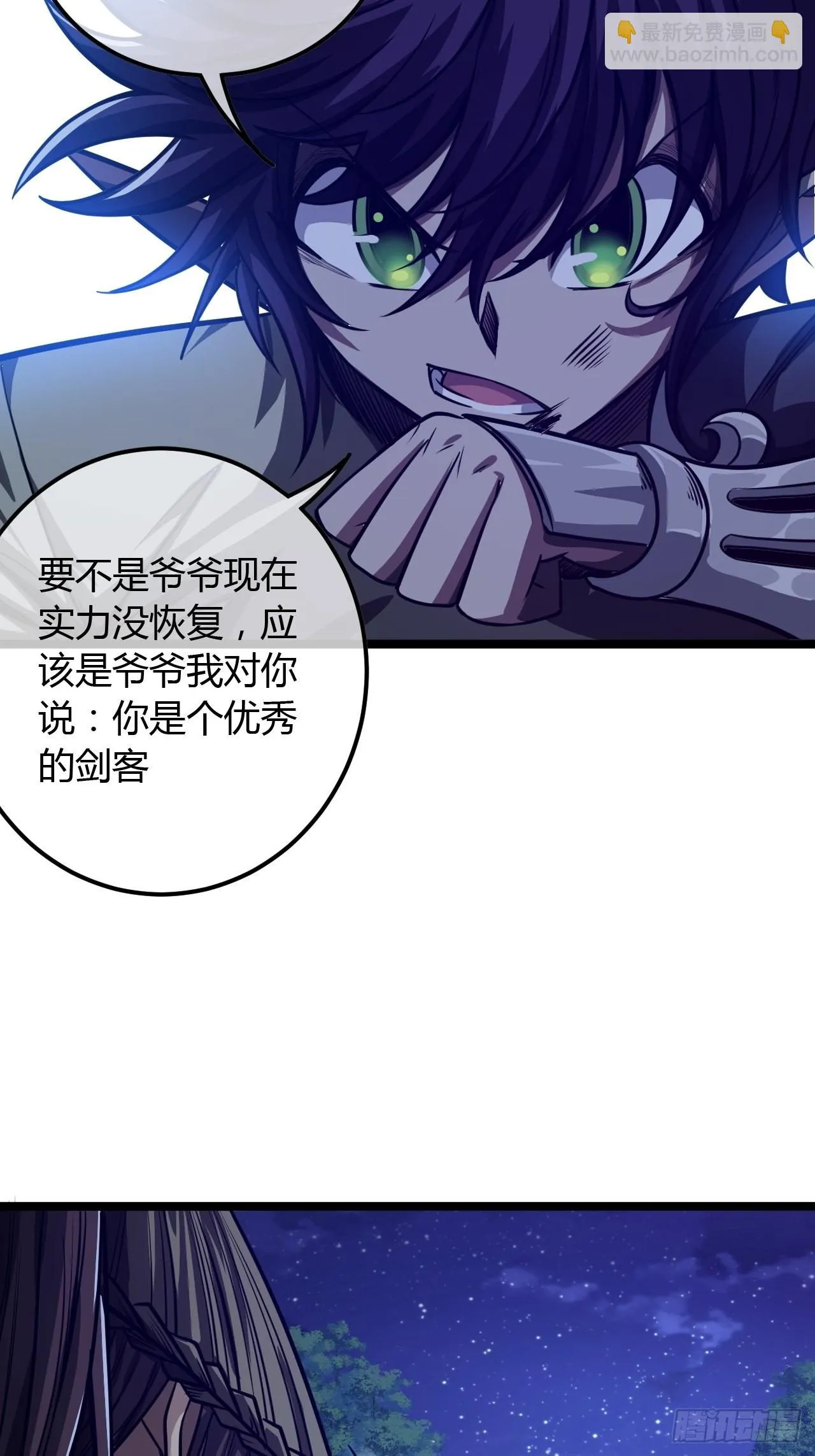 70话 江湖险恶 第3页