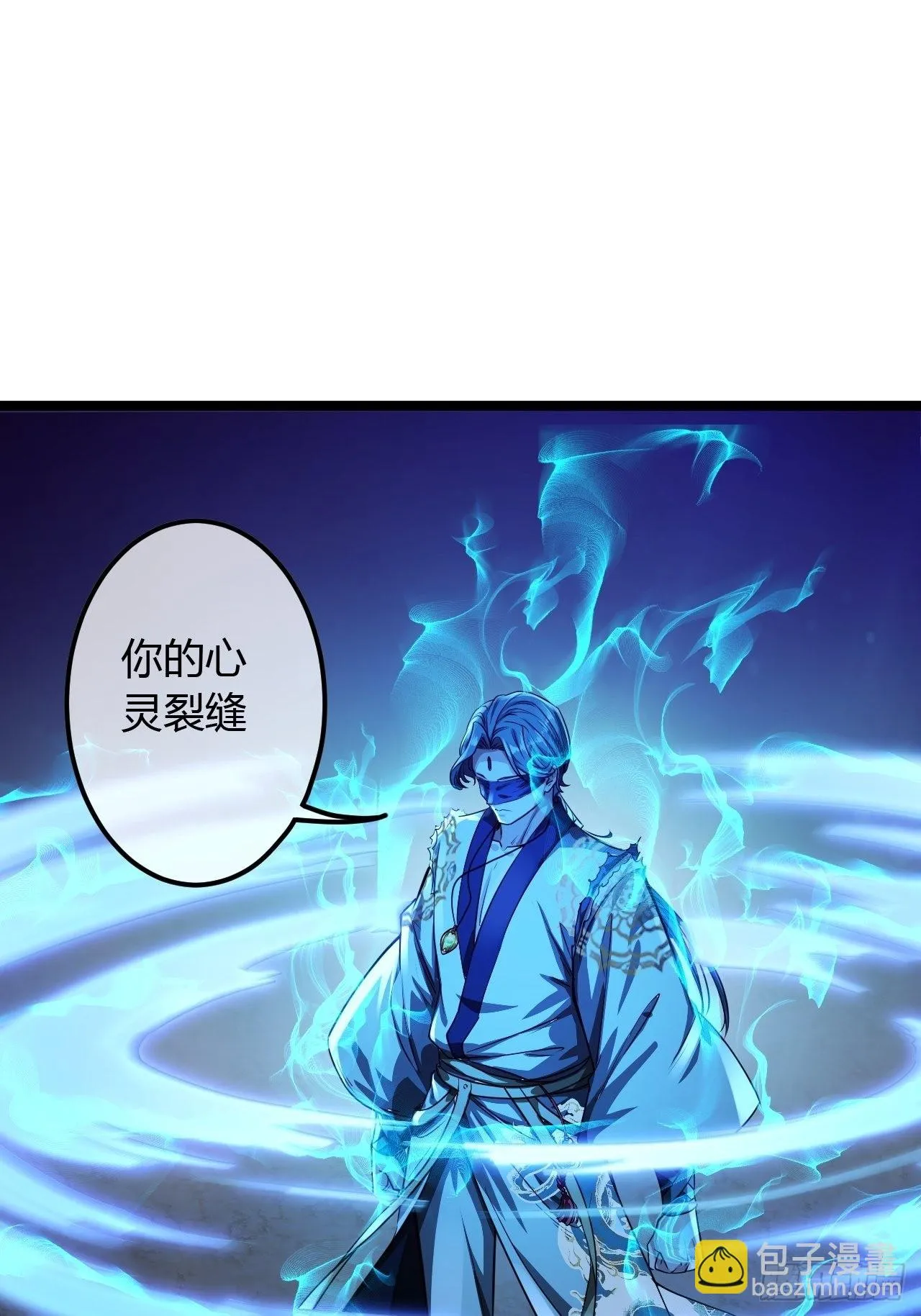 70话 江湖险恶 第7页