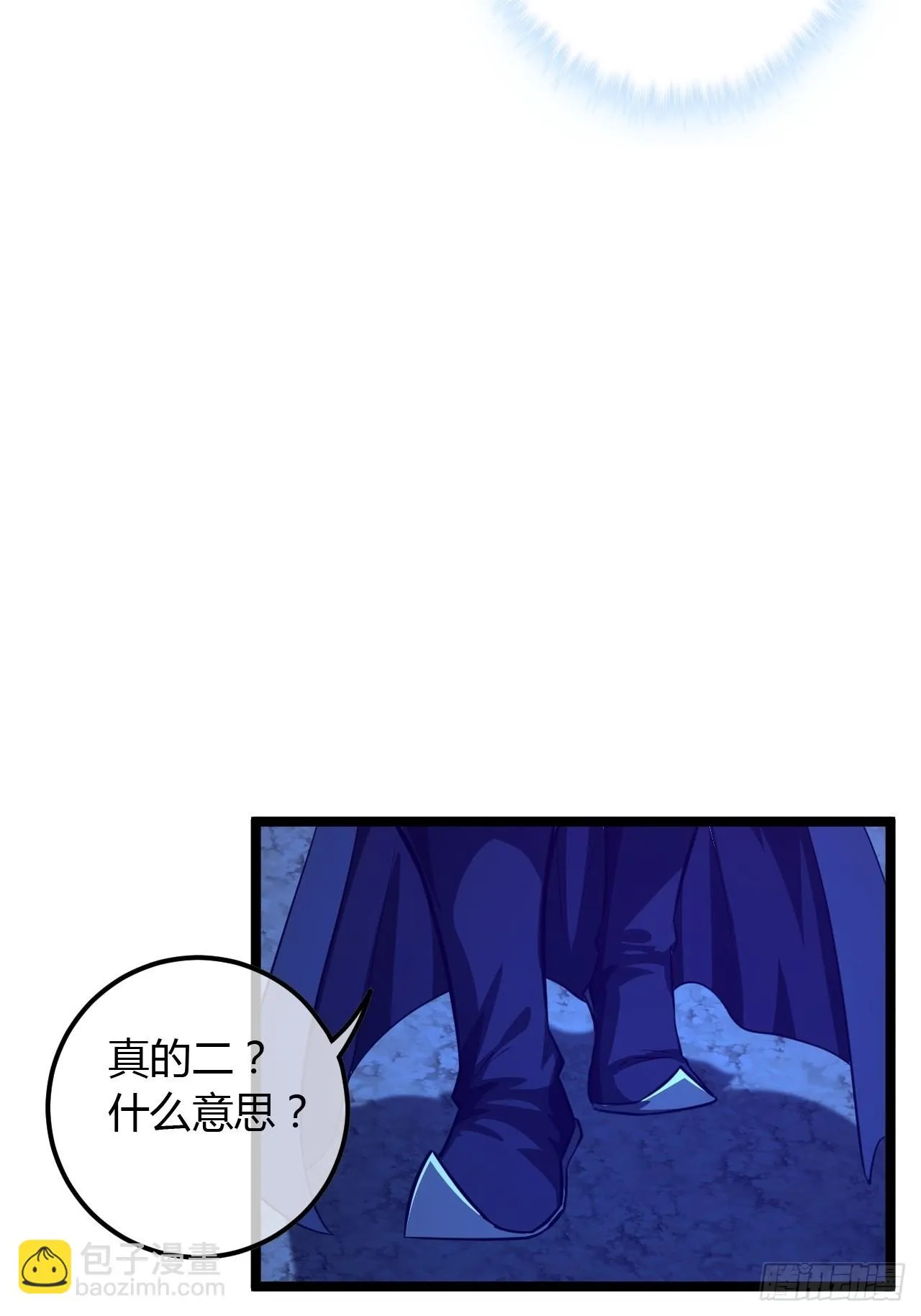 70话 江湖险恶 第11页